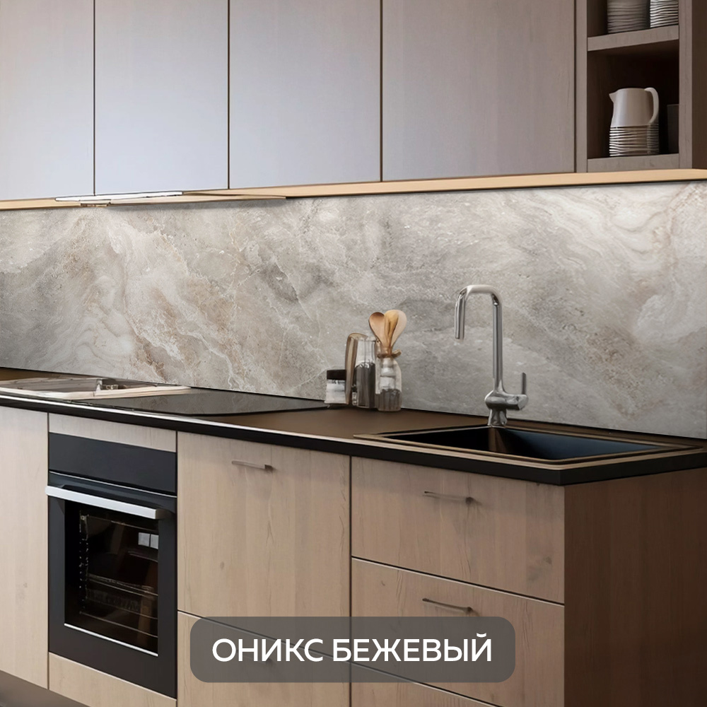 Изображение товара Стеновая панель ПВХ оникс бежевый 4275 300x60 см декоративный фартук для кухни