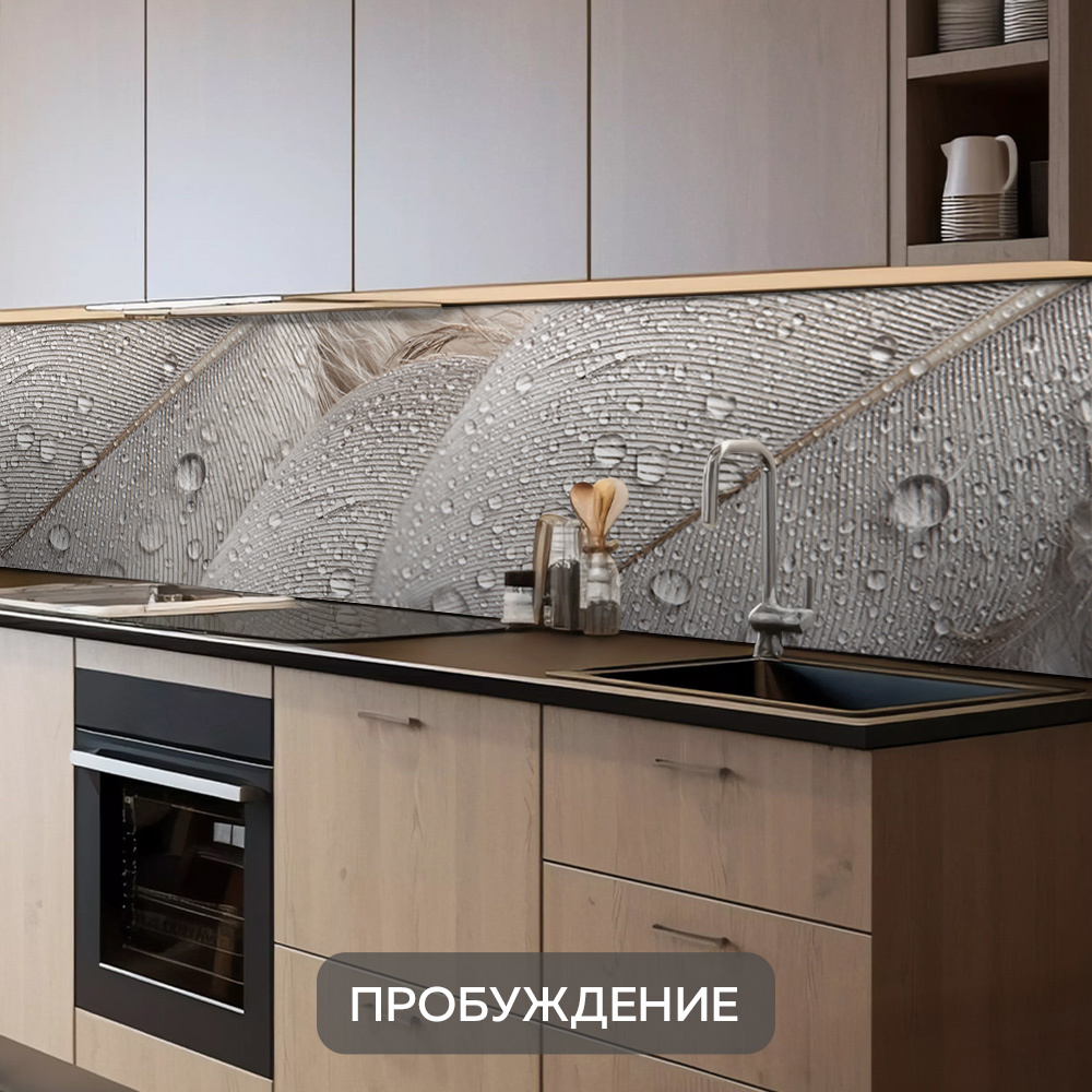 Изображение товара Стеновая панель ПВХ для кухни Пробуждение 4643, белая 300x60x1 мм