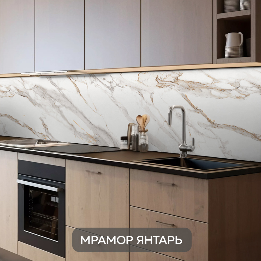 Изображение товара Стеновая панель ПВХ Янтарь 9757 бежевый для кухни и интерьера 300х60 см