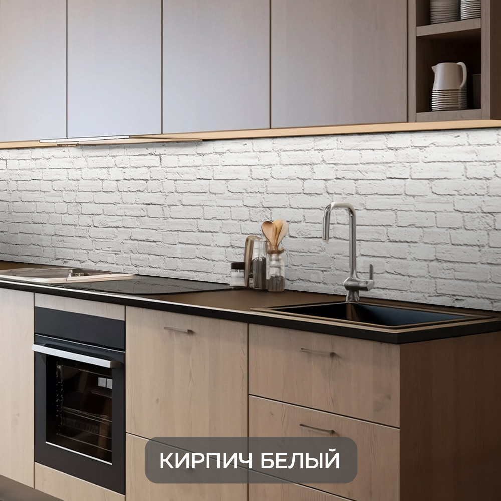 Изображение товара Стеновая панель ПВХ Кирпич белый 300x60 см для кухни и интерьера