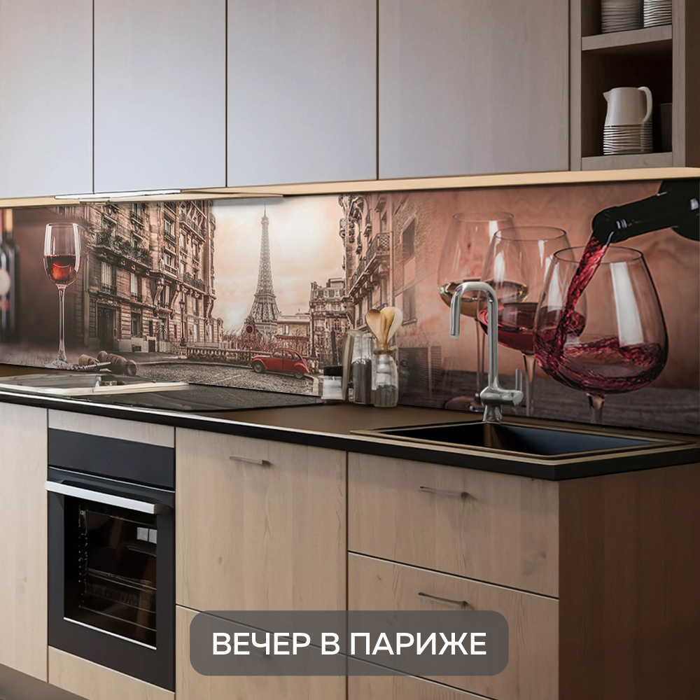 Изображение товара Стеновая панель для кухни ПВХ 300x60 см коричневая Глянцевая Париже 6662