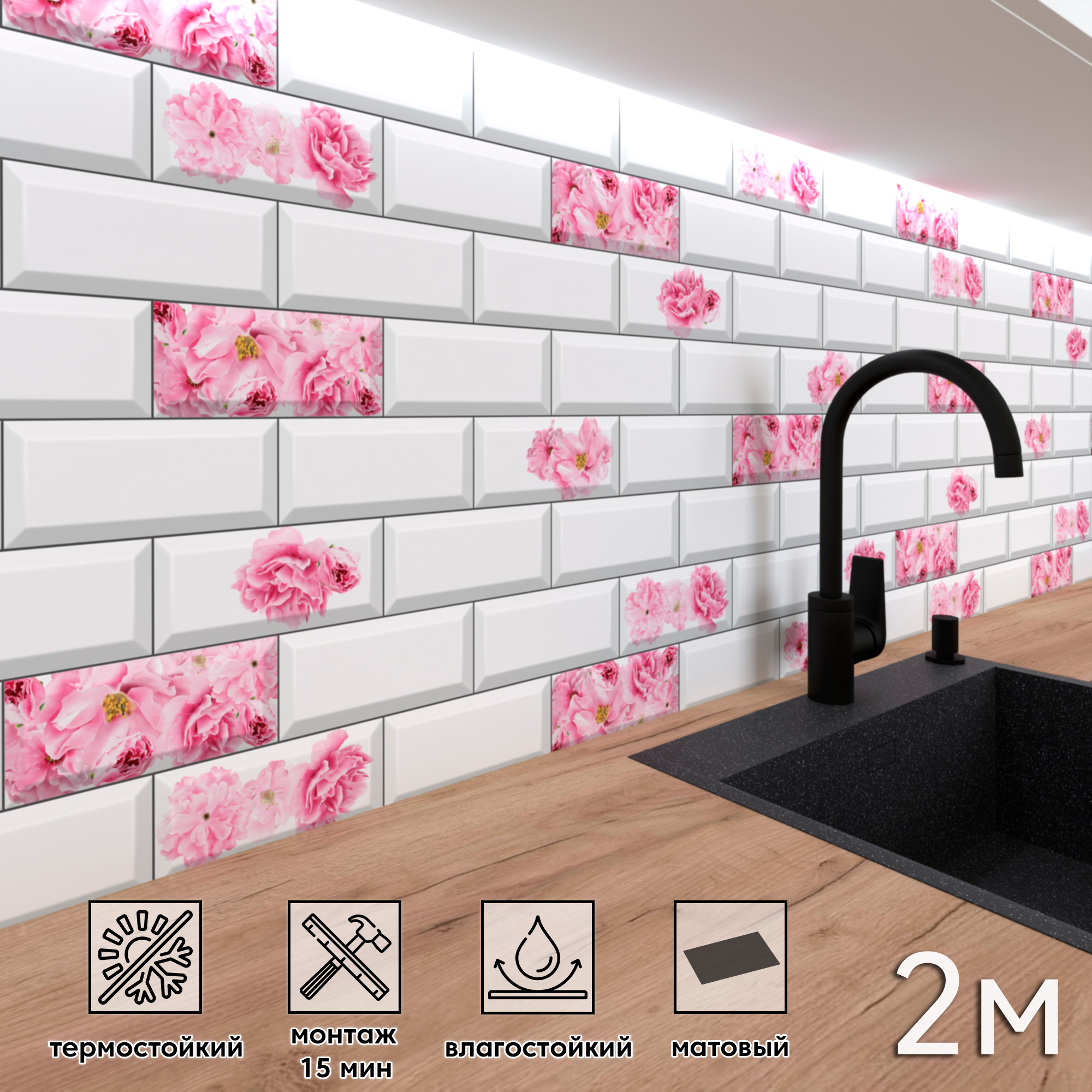 Изображение товара Стеновая панель матовая Фартукофф ФФ - 470 200x60x0.1 см ПВХ цвет разноцветный