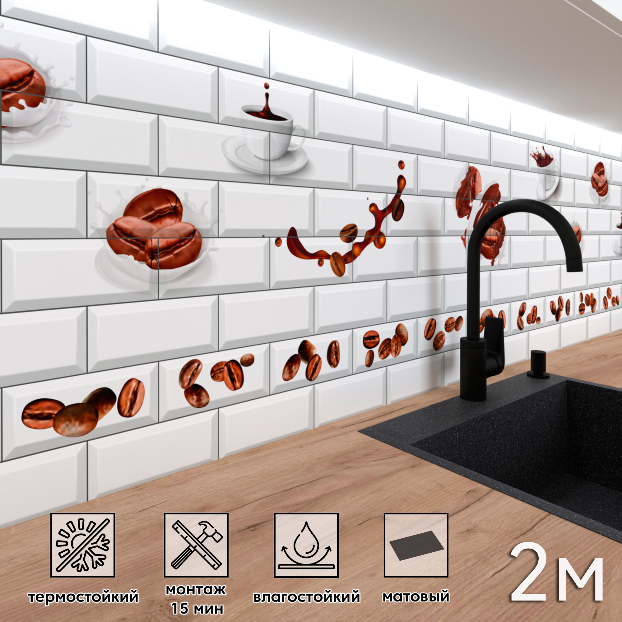 Изображение товара Стеновая панель матовая Фартукофф ФФ - 472 200x60x0.1 см ПВХ цвет разноцветный