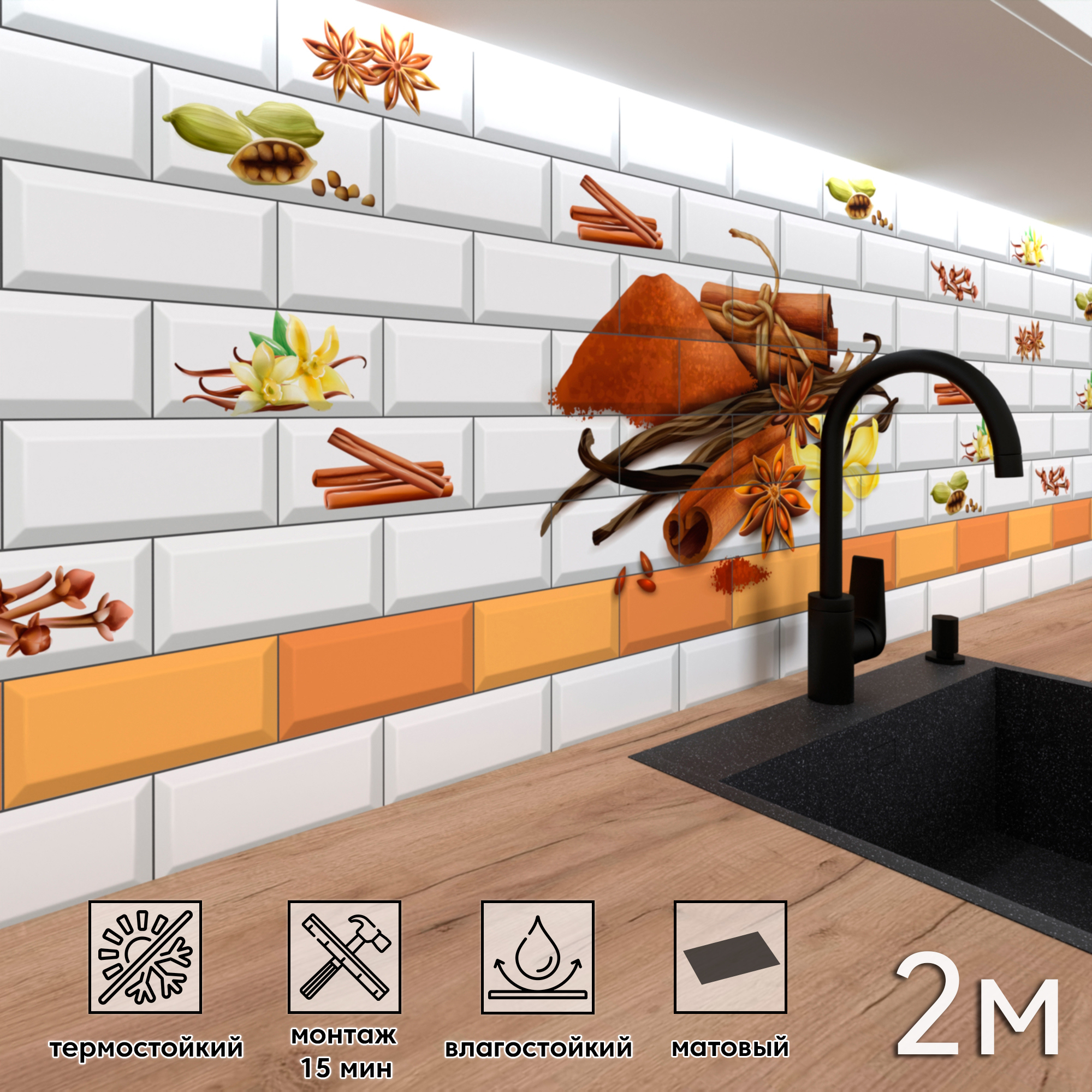 Изображение товара Стеновая панель матовая ФАРТУКОФФ 474 200x60 см ПВХ разноцветная