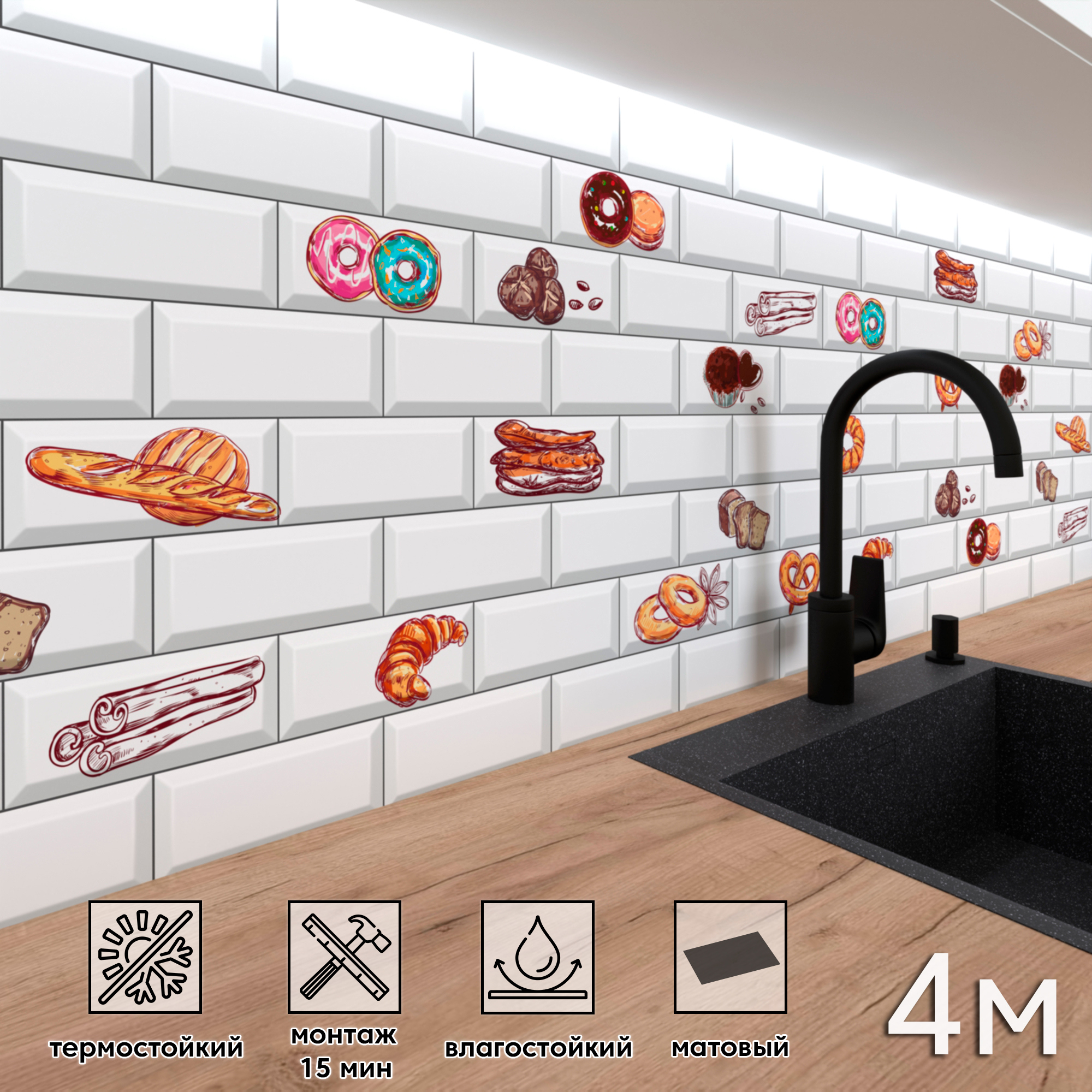 Изображение товара Стеновая панель матовая ПВХ разноцветная 400x60 см для кухни и интерьера