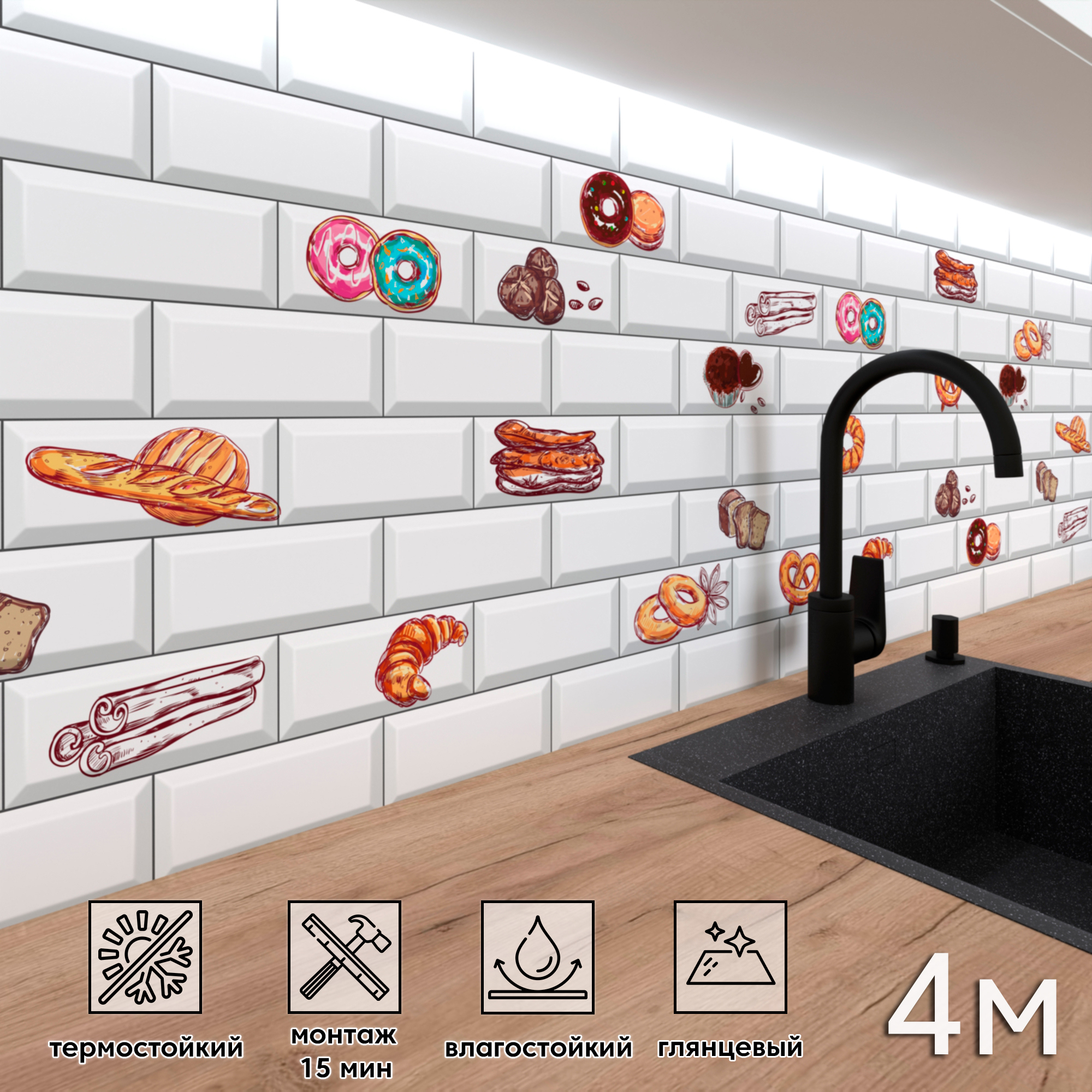 Изображение товара Стеновая панель Фартукофф ФФ - 475 400x60x0.1 см ПВХ цвет разноцветный