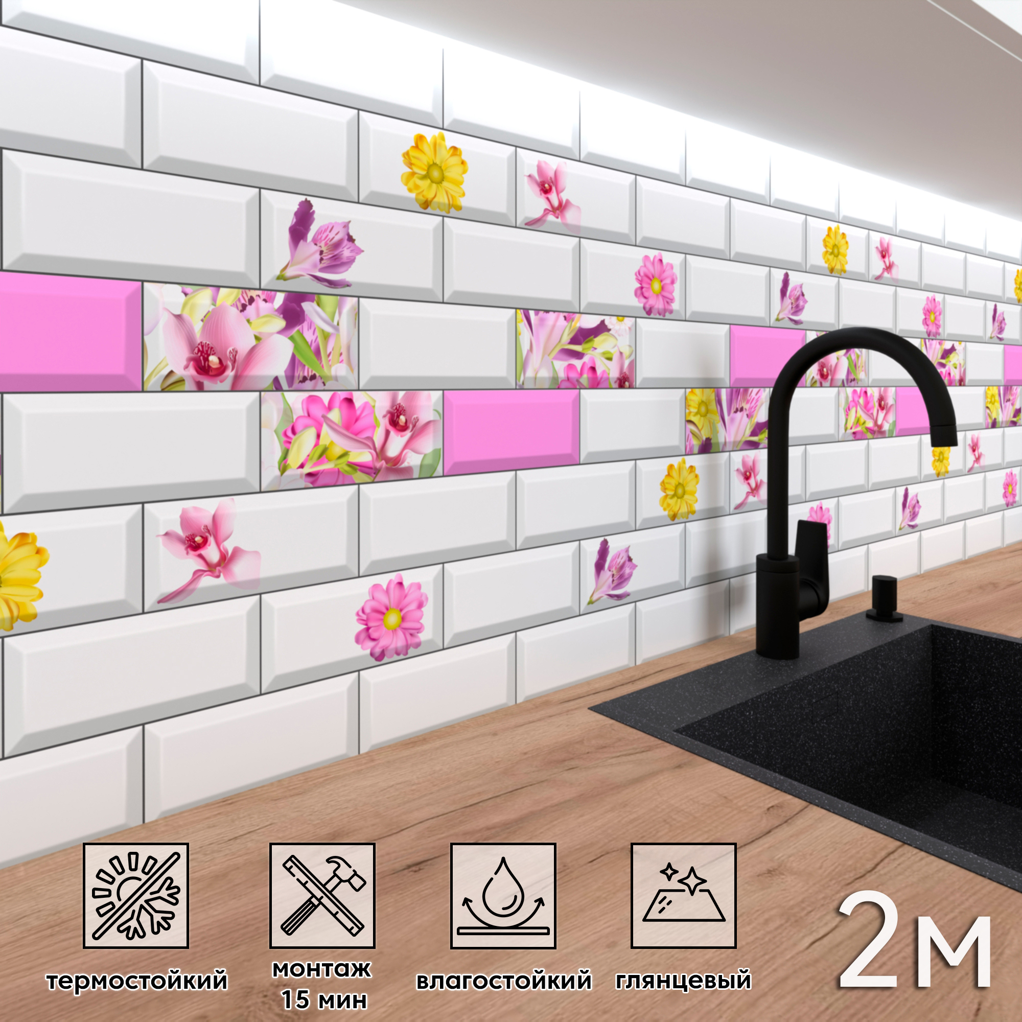 Изображение товара Стеновая панель Фартукофф ФФ - 476 200x60x0.1 см ПВХ цвет разноцветный