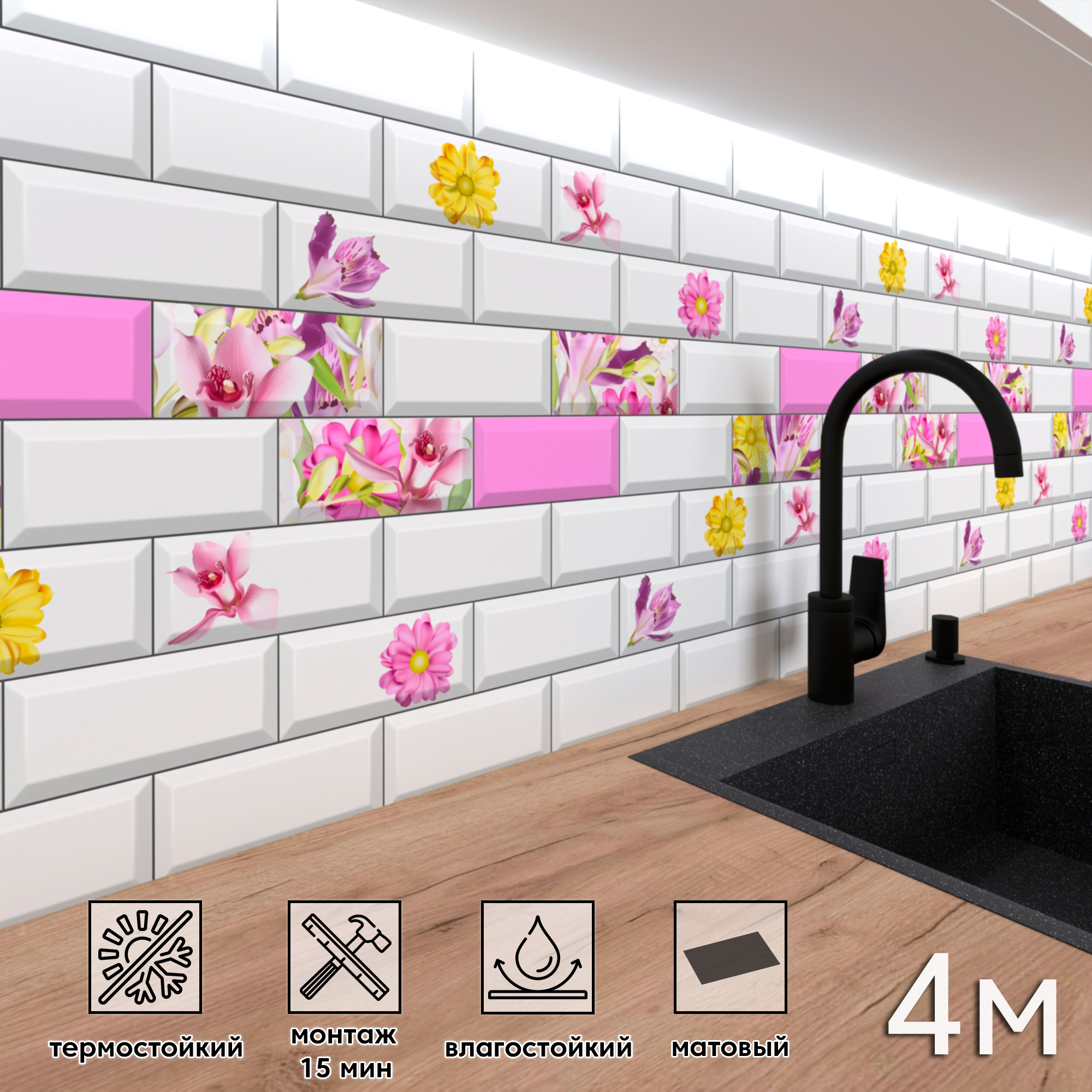 Изображение товара Стеновая панель матовая Фартукофф ФФ - 476 400x60x0.1 см ПВХ разноцветная