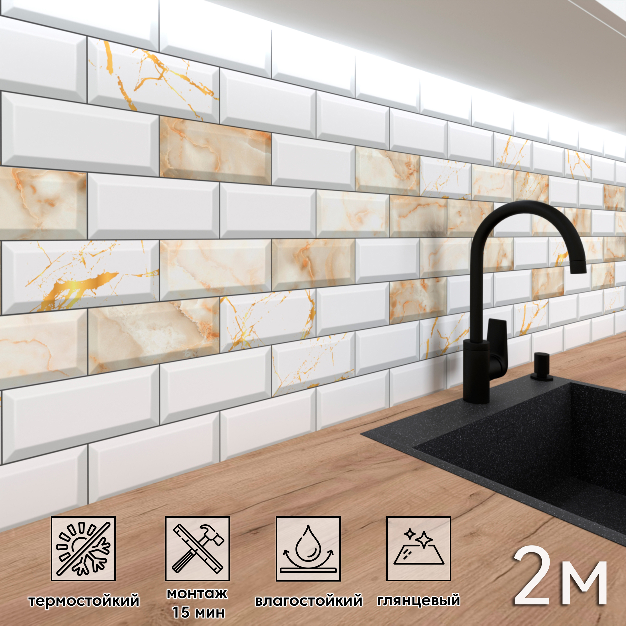 Изображение товара Стеновая панель Фартукофф ФФ - 477 200x60x0.1 см ПВХ цвет разноцветный