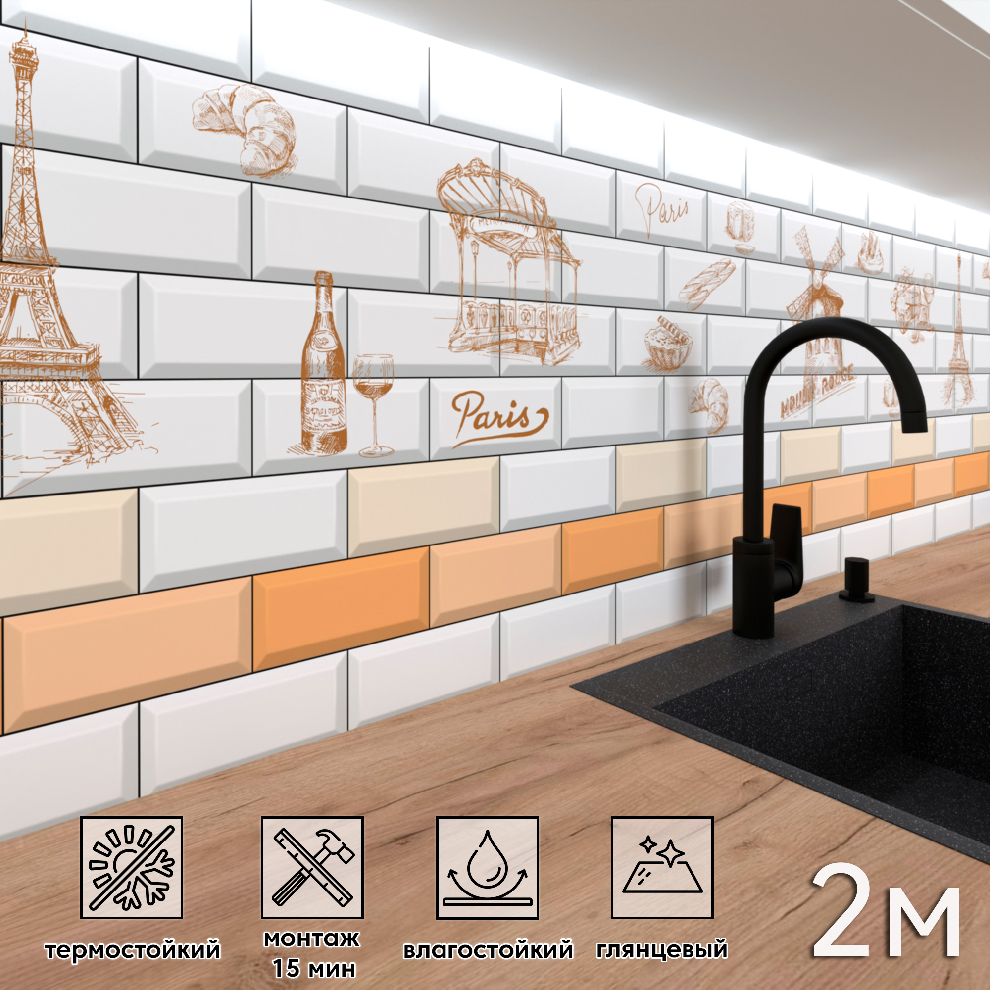Изображение товара Стеновая панель Фартукофф ФФ 478 200x60 см ПВХ разноцветная для кухни и интерьера