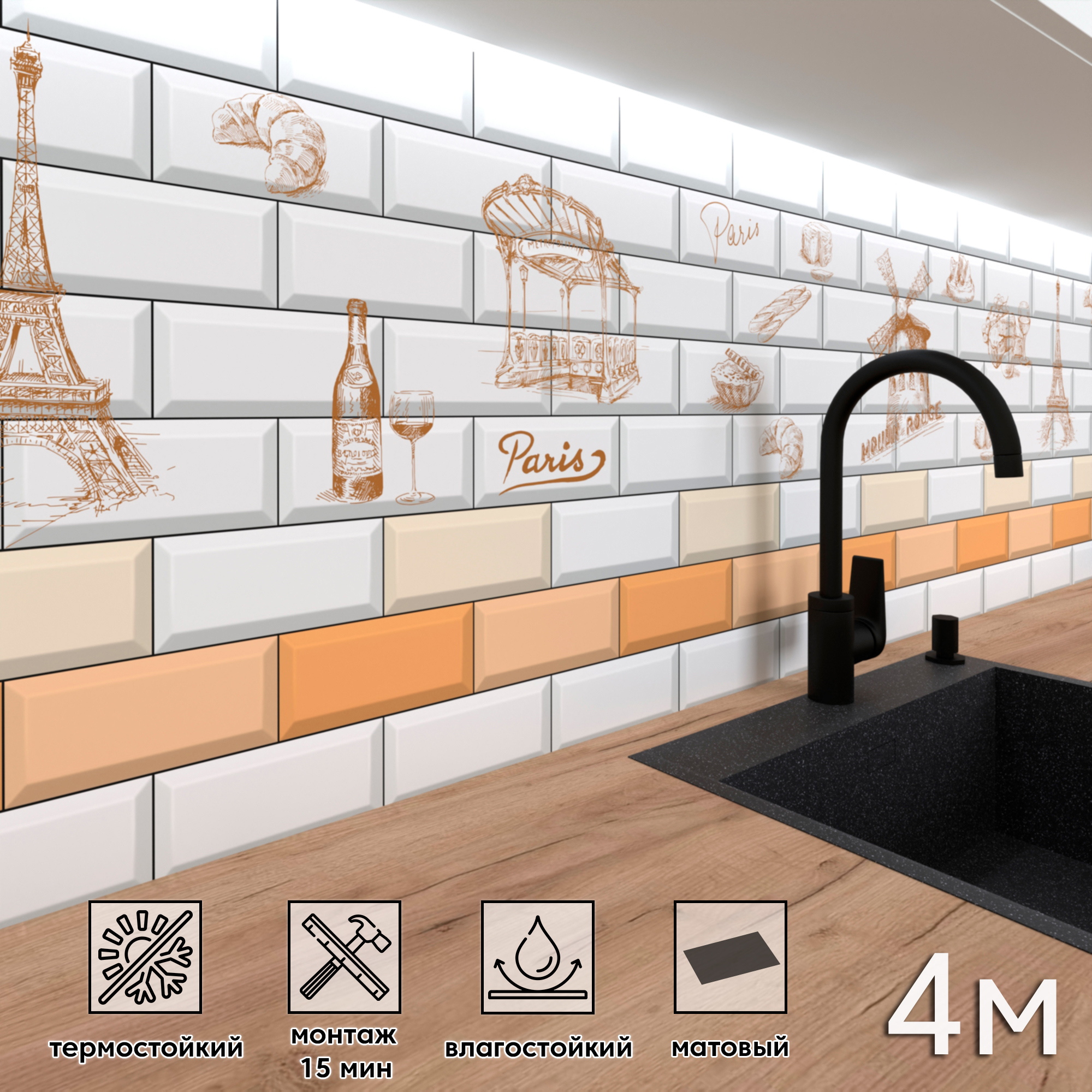 Изображение товара Стеновая панель матовая Фартукофф ФФ - 478 400x60x0.1 см ПВХ цвет разноцветный