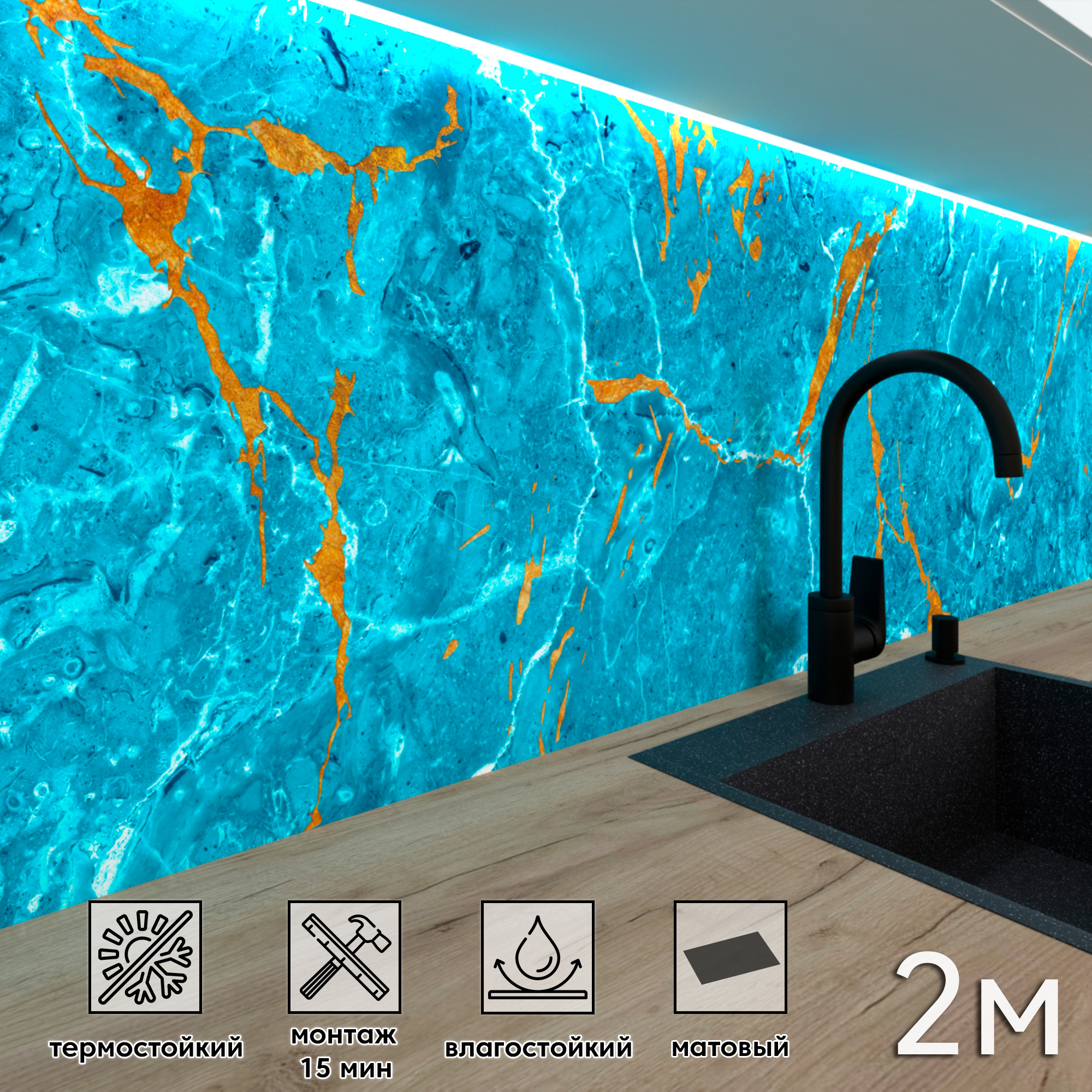 Изображение товара Стеновая панель матовая Фартукофф ФФ 479 200x60x0.1 см ПВХ разноцветная