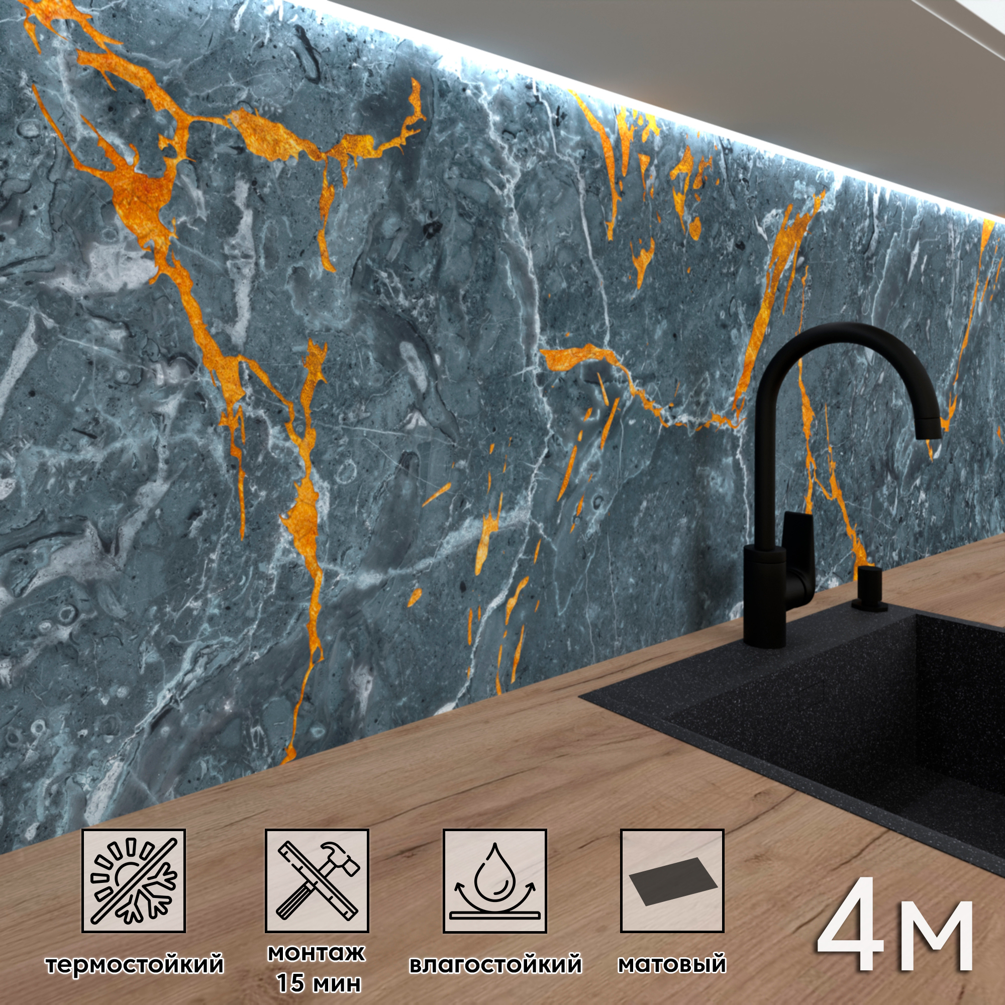 Изображение товара Стеновая панель матовая Фартукофф ФФ - 480 для кухни 400x60 см