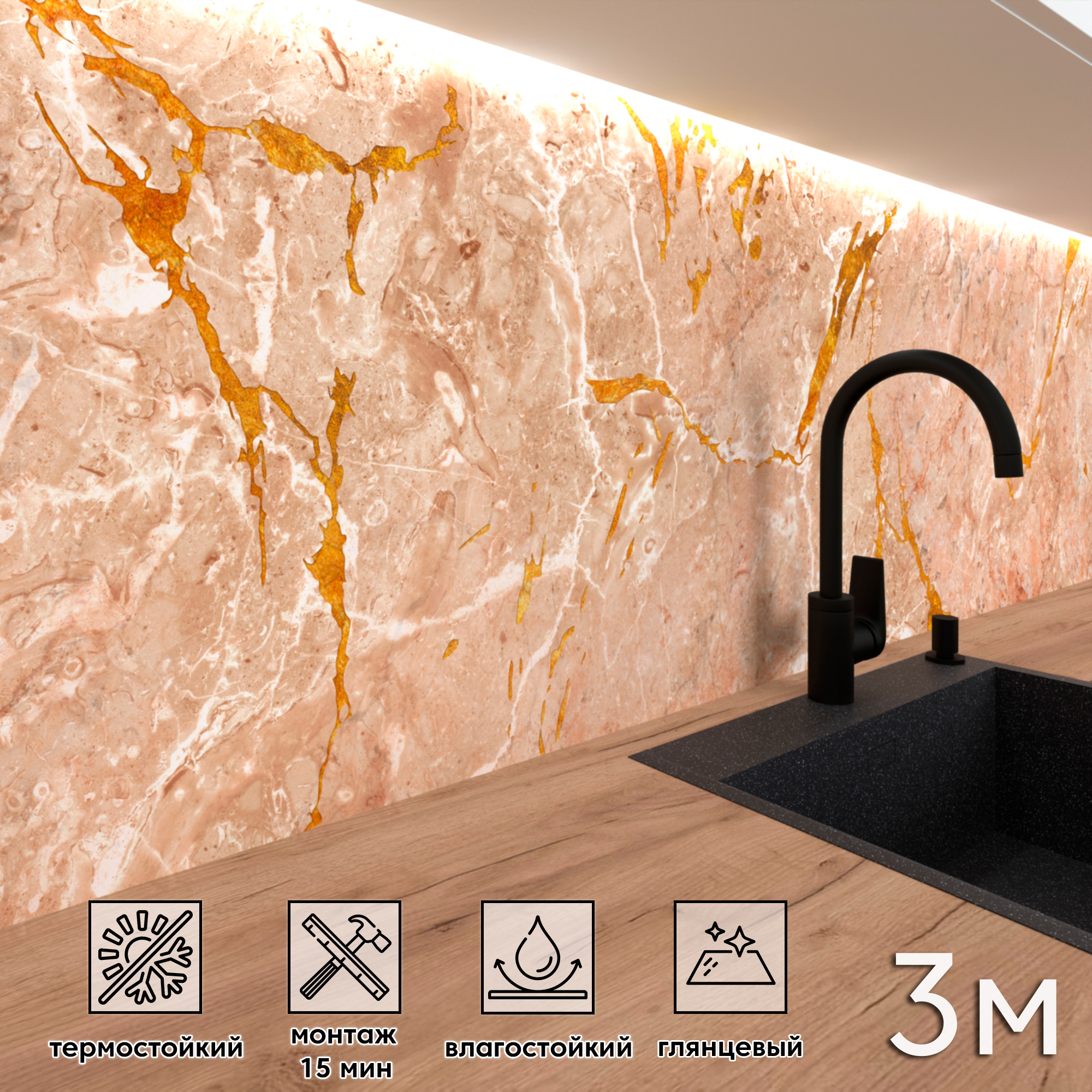 Изображение товара Стеновая панель ПВХ Фартукофф ФФ - 484 300x60 см декоративная кухня