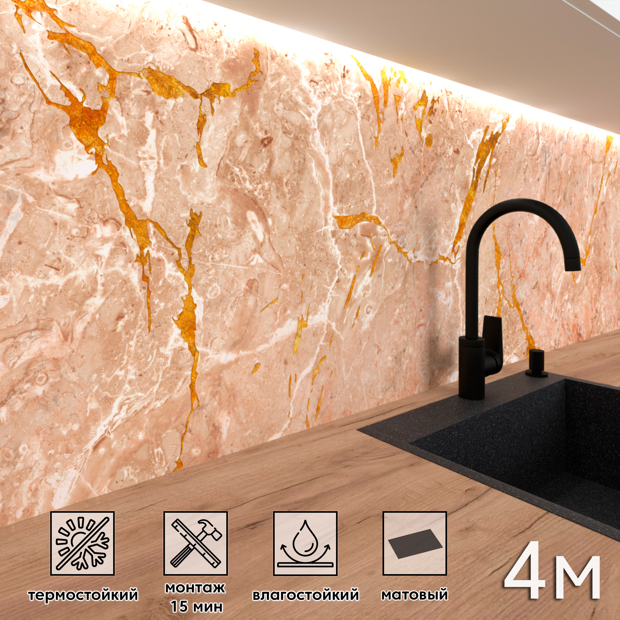 Изображение товара Стеновая панель матовая Фартукофф ФФ - 484 400x60x0.1 см ПВХ цвет разноцветный