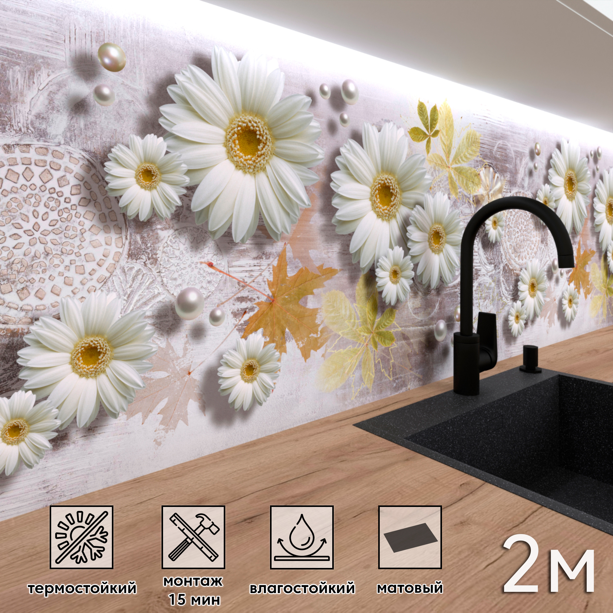 Изображение товара Стеновая панель матовая Фартукофф ФФ 487 200x60 см влагостойкая декоративная