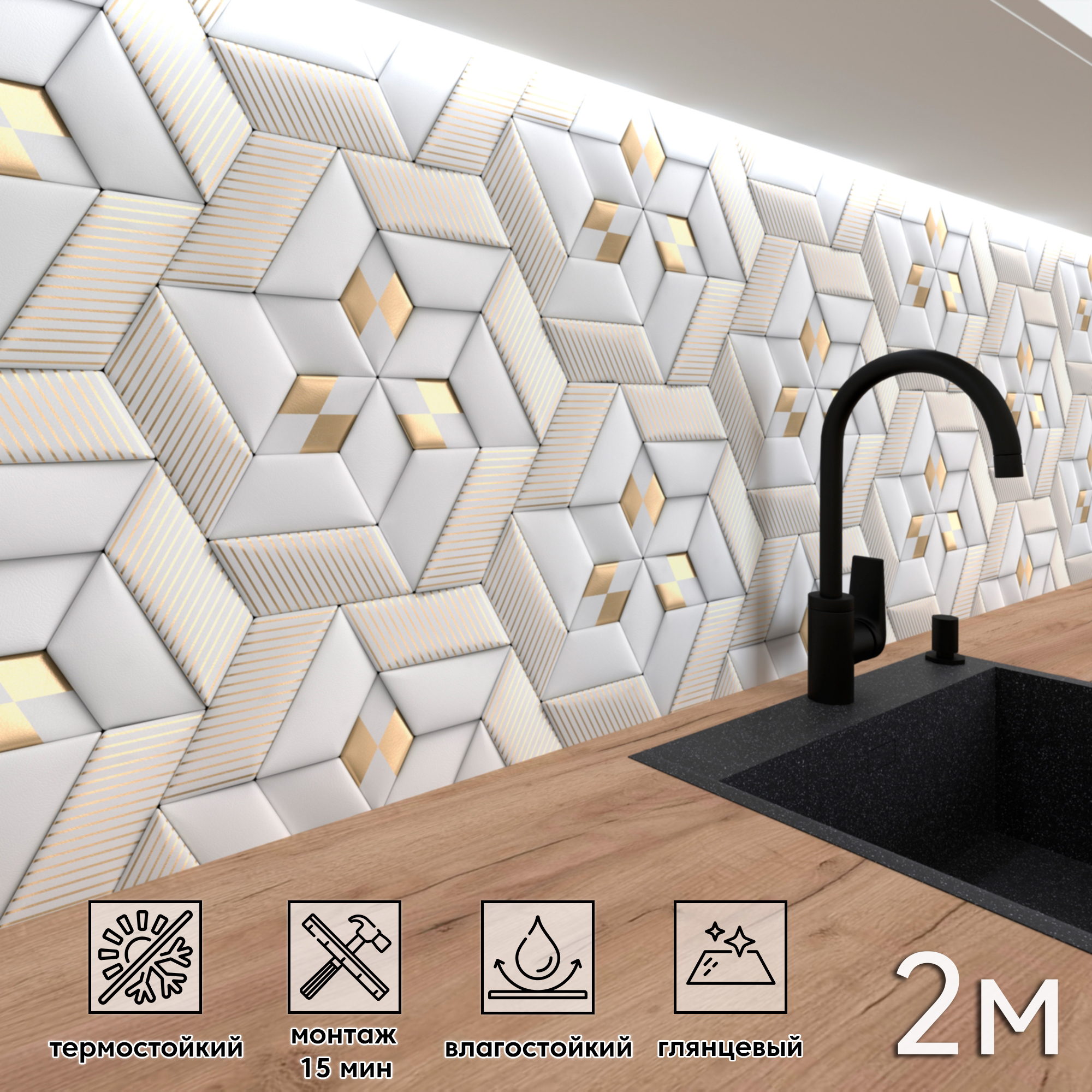 Изображение товара Стеновая панель Фартукофф ФФ - 491 200x60x0.1 см ПВХ цвет разноцветный