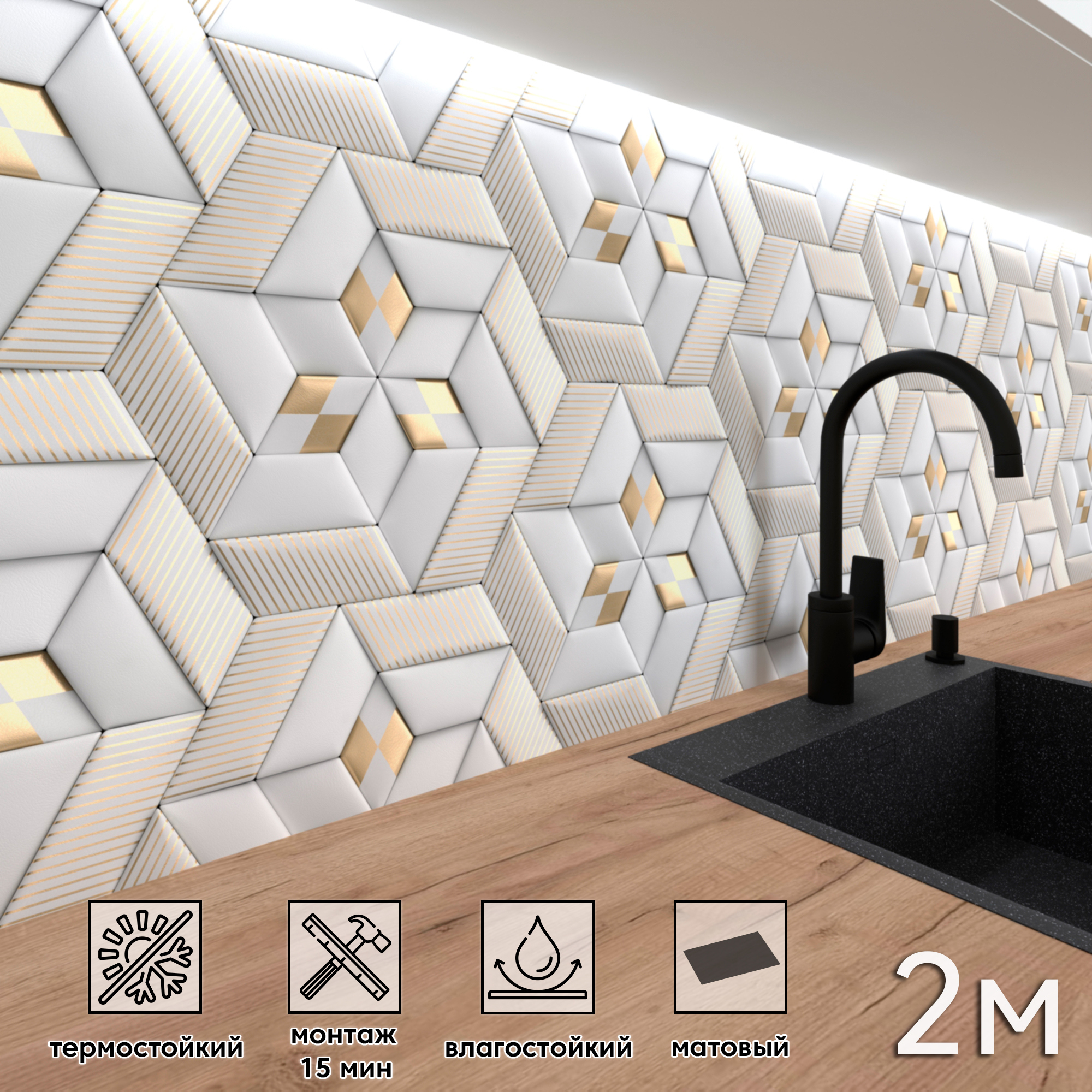 Изображение товара Стеновая панель матовая Фартукофф ФФ 491 200x60 см ПВХ разноцветная