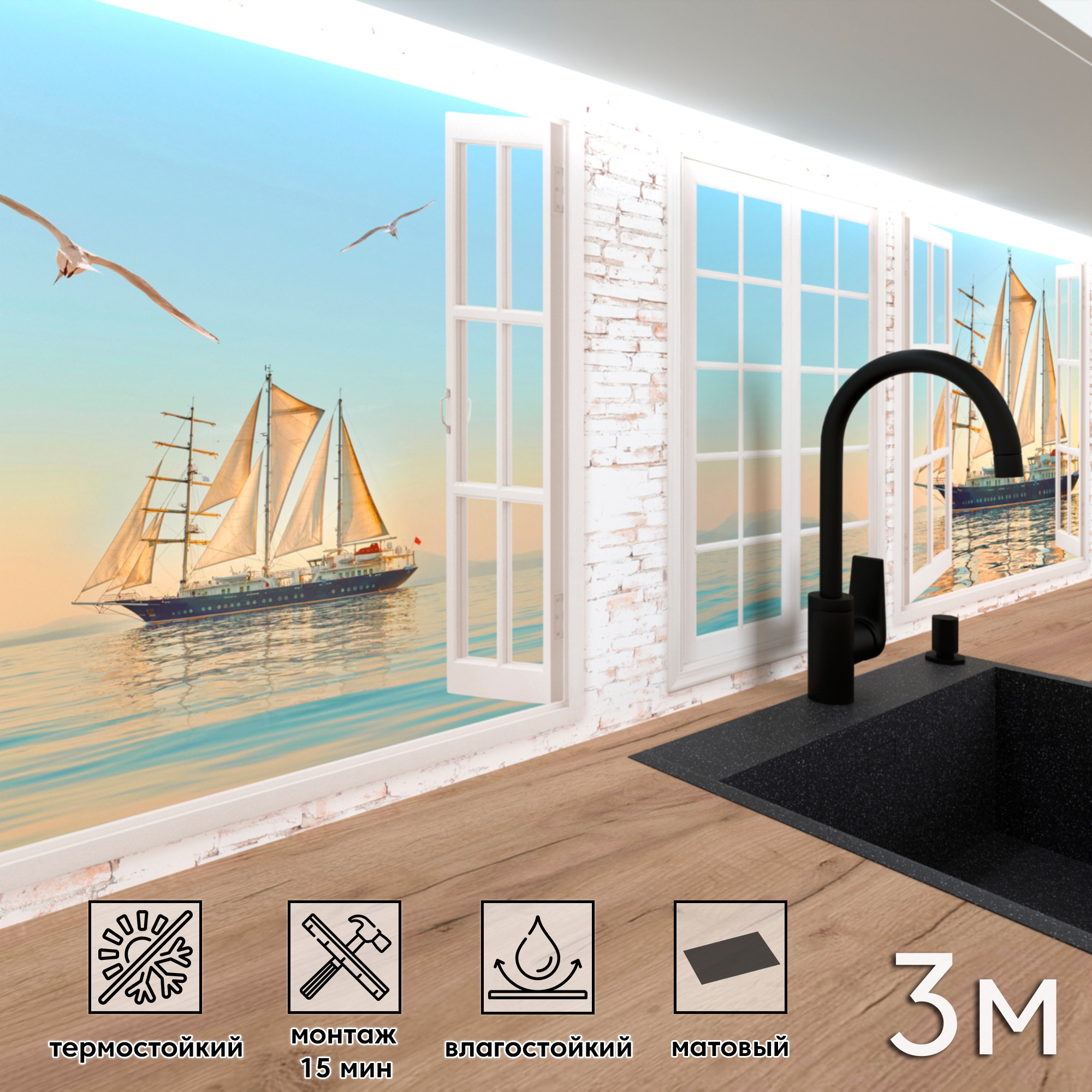 Изображение товара Стеновая панель матовая Фартукофф ФФ - 498 300x60x0.1 см ПВХ цвет разноцветный