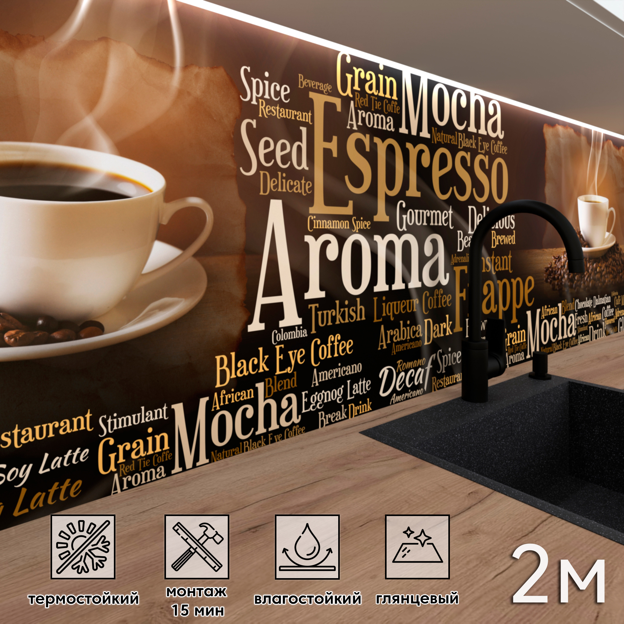 Изображение товара Стеновая панель Фартукофф ФФ 500 200x60 см глянцевая разноцветная ПВХ