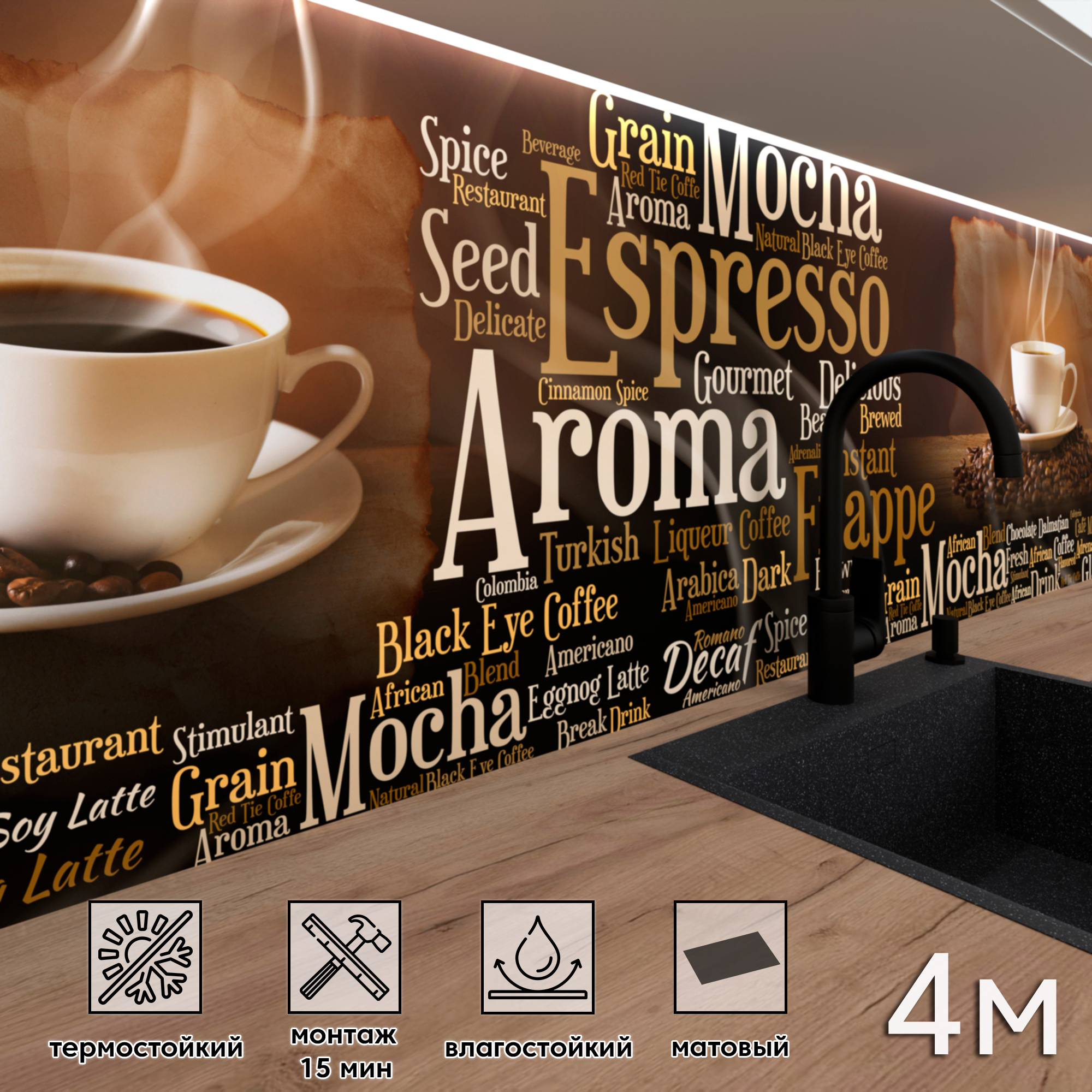 Изображение товара Стеновая панель матовая Фартукофф ФФ - 500 400x60x0.1 см ПВХ цвет разноцветный