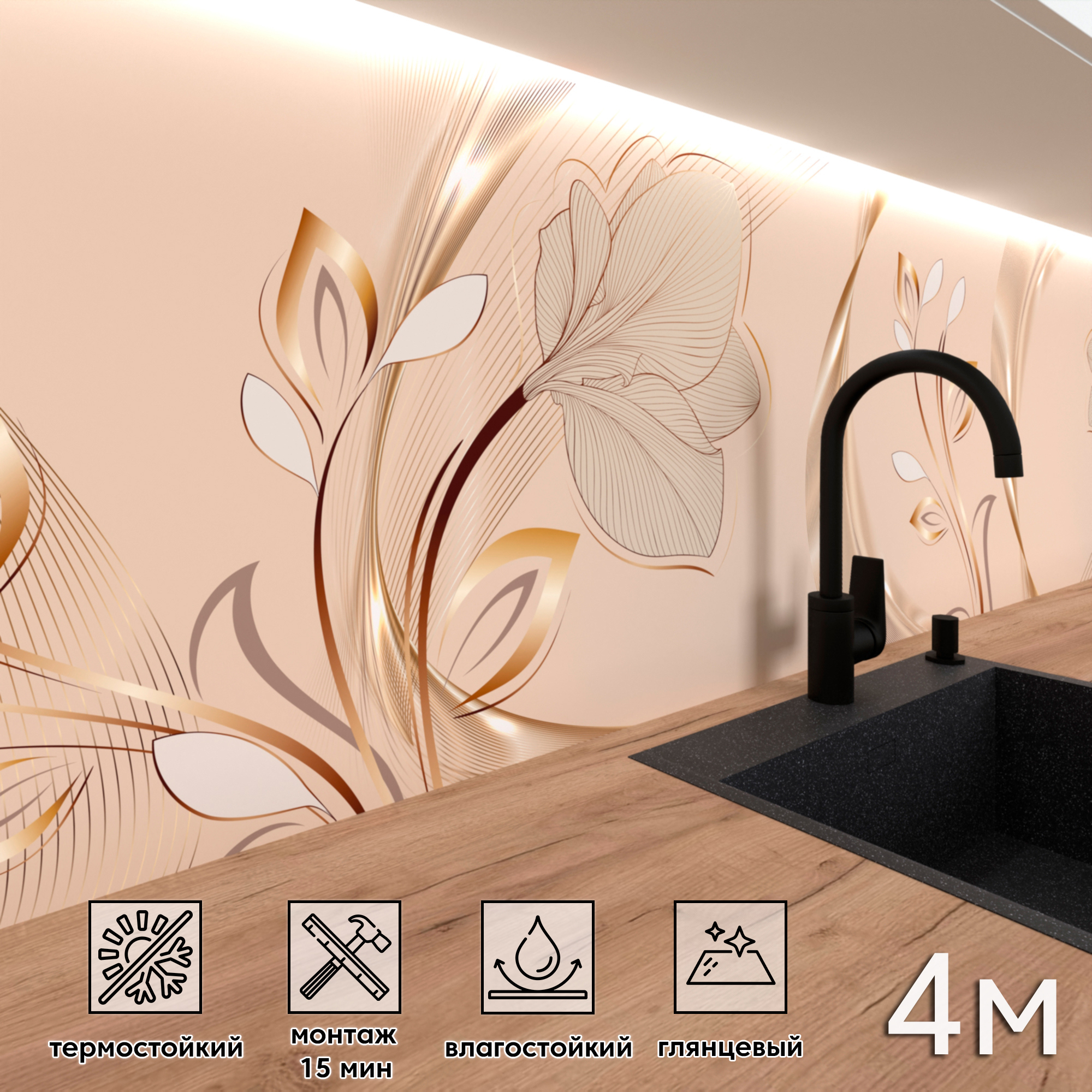 Изображение товара Стеновая панель ПВХ для кухни 400x60 см Фартукофф ФФ - 489 разноцветная глянцевая