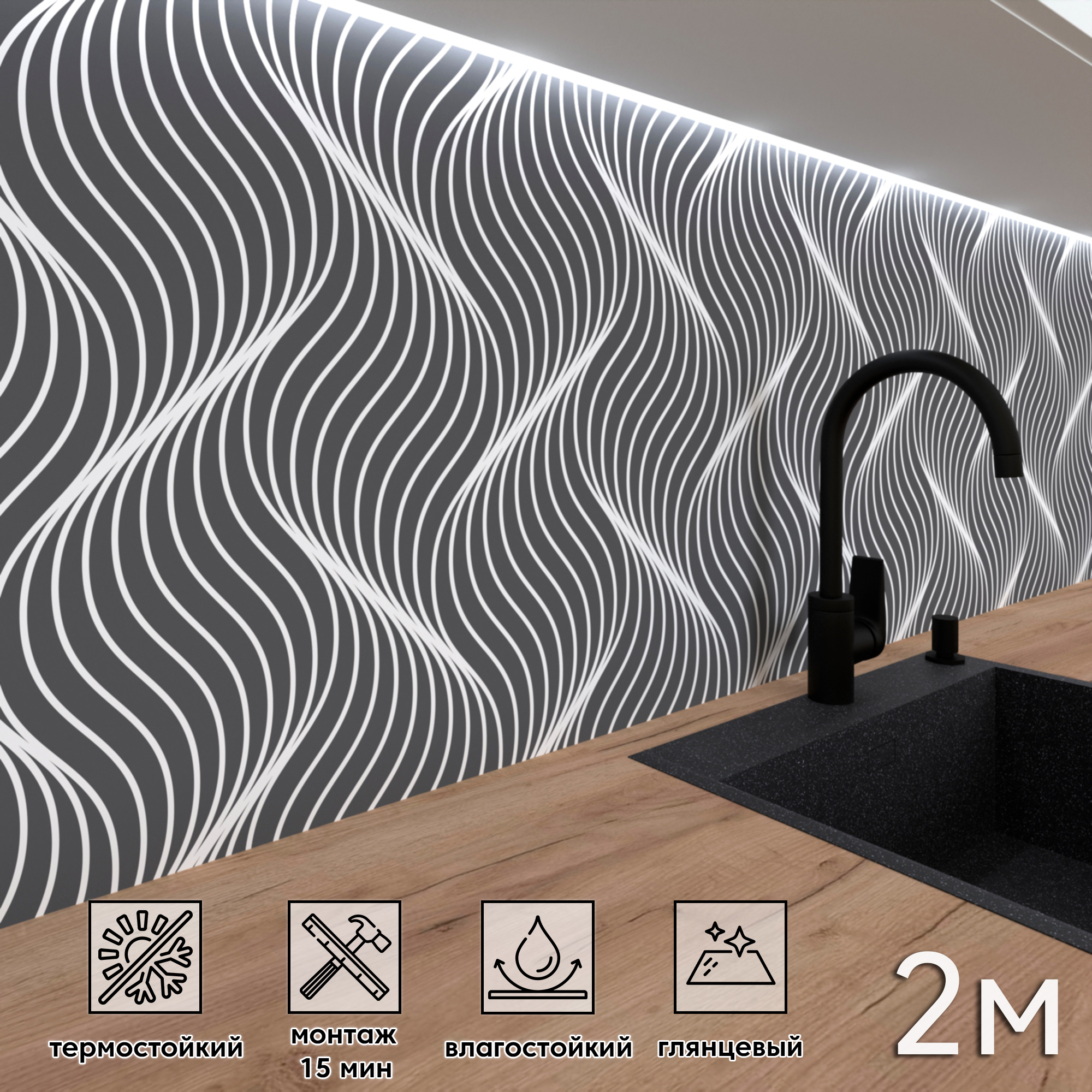 Изображение товара Стеновая панель Фартукофф ФФ - 503 200x60x0.1 см ПВХ глянцевая разноцветная