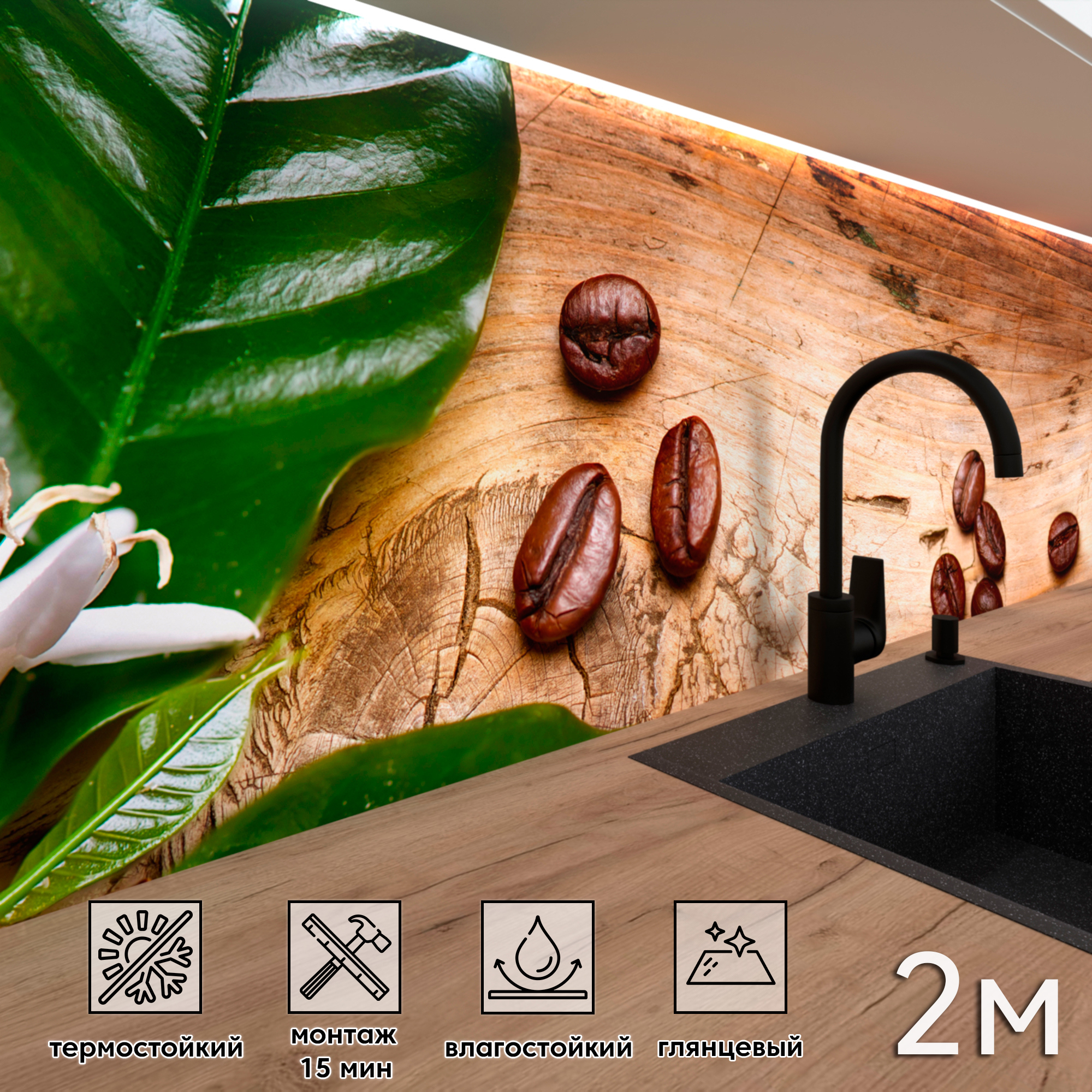 Изображение товара Стеновая панель Фартукофф ФФ 506 200x60 см глянцевая разноцветная для кухни