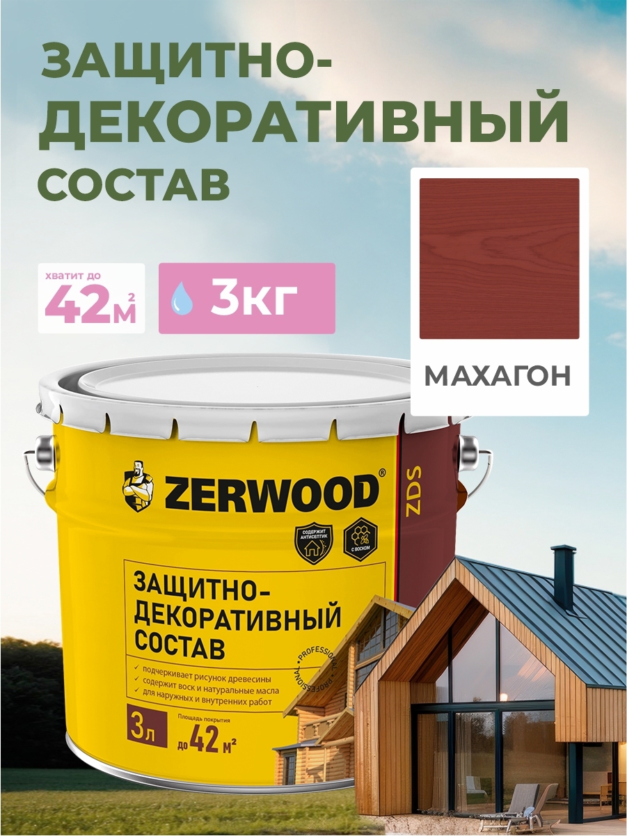 Изображение товара Защитно-декоративный антисептик Zerwood ZDS цвет махагон 3 л