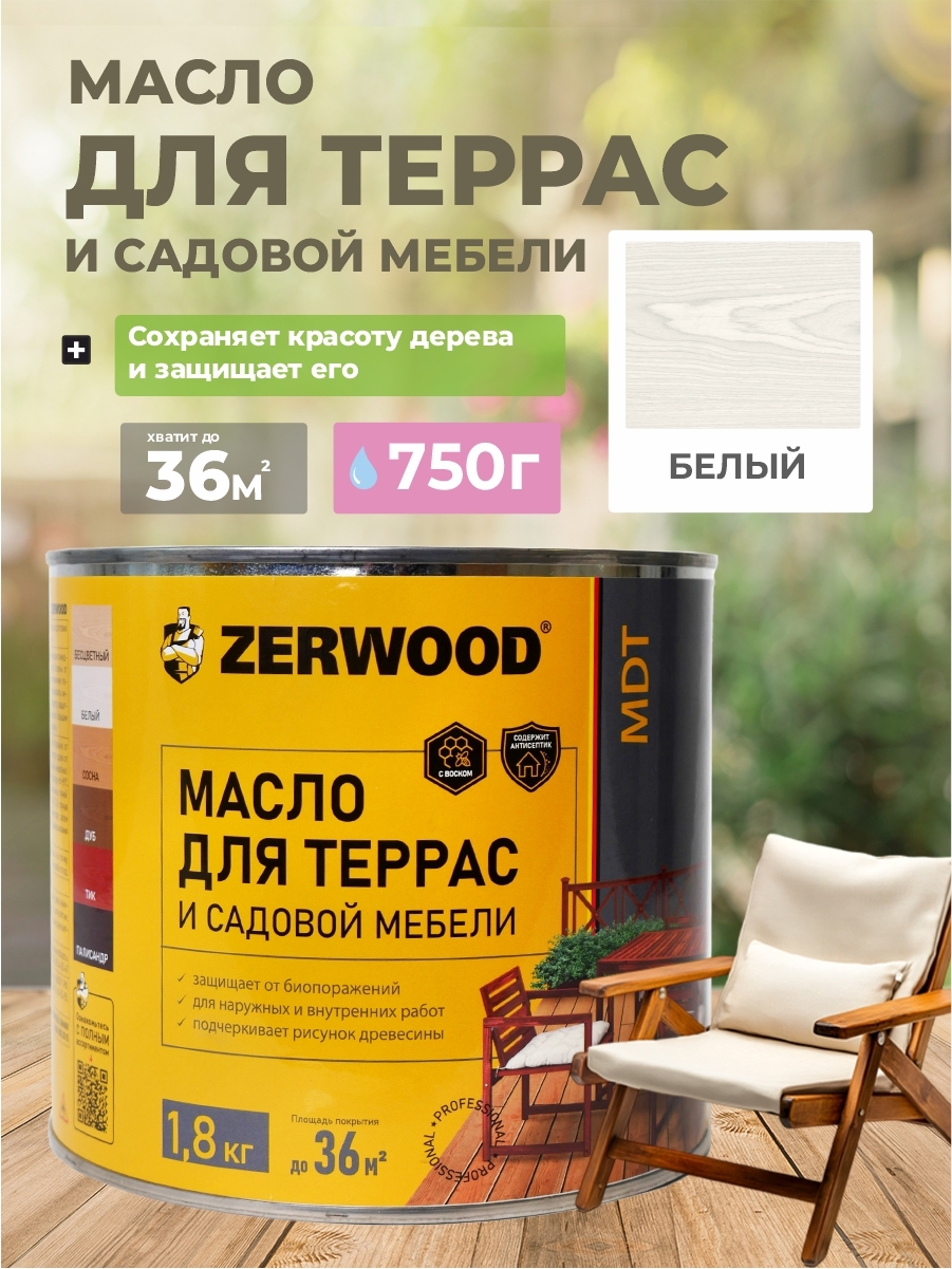 Изображение товара Масло для террас Zerwood MDT полуматовое цвет белый 1.8 кг