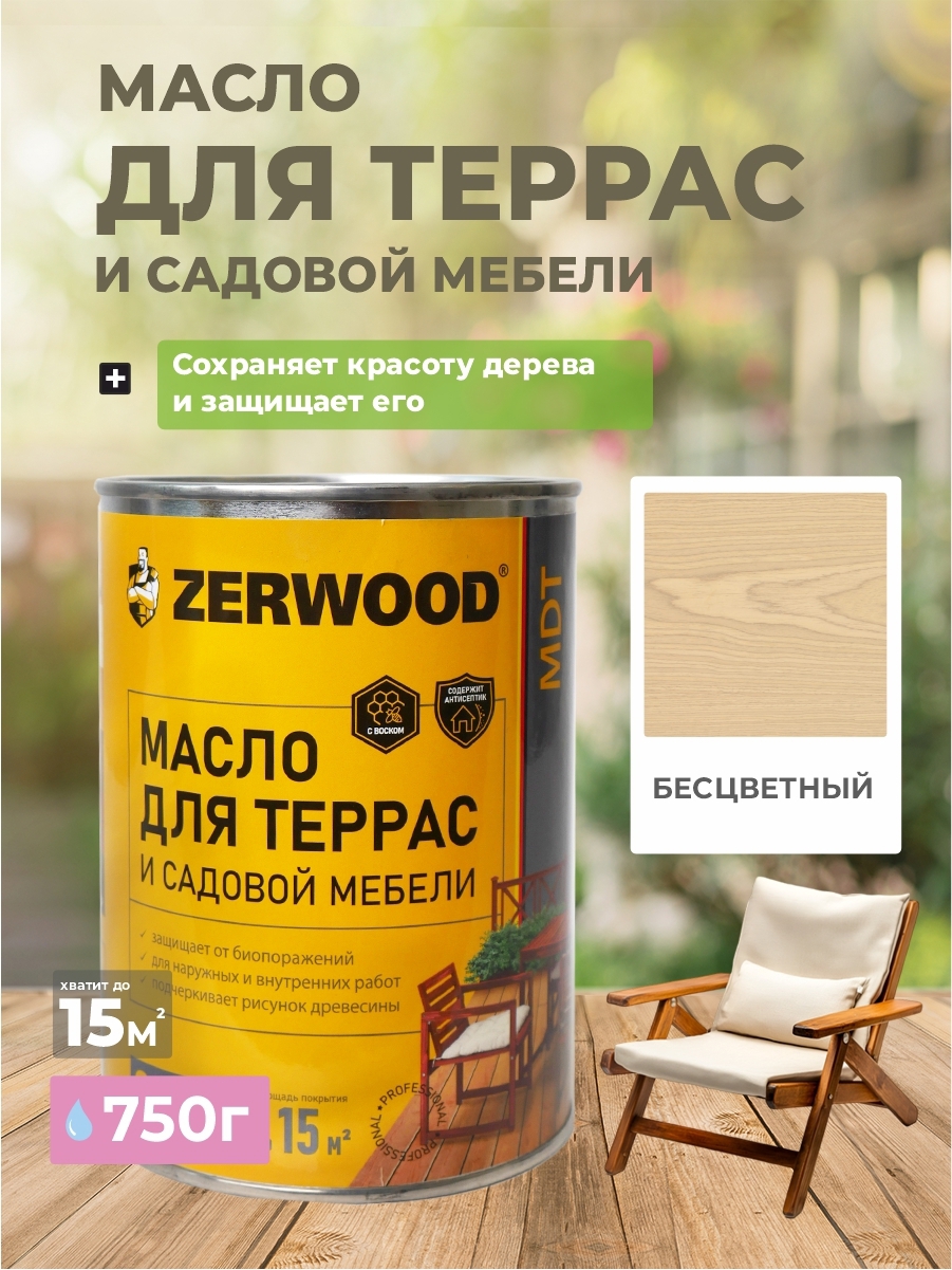Изображение товара Масло для террас Zerwood MDT бесцветное 0.75 кг - защита и уход за деревом