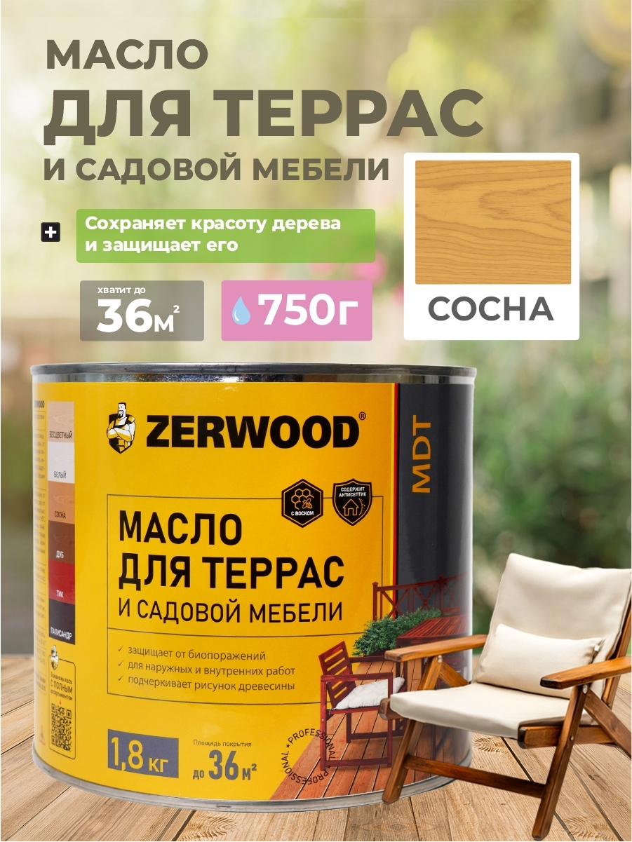 Изображение товара Масло для террас Zerwood MDT полуматовое цвет сосна 1.8 кг