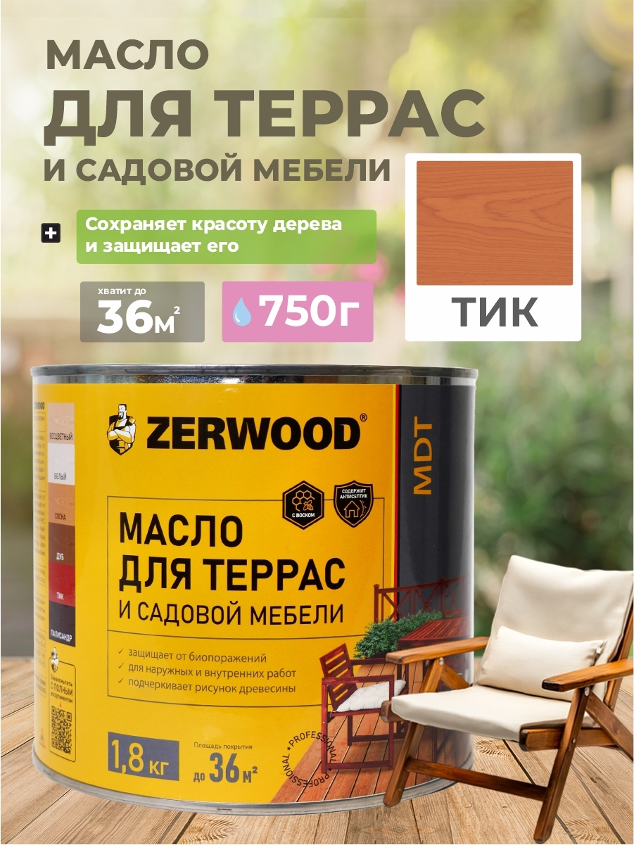 Изображение товара Масло для террас Zerwood MDT Тик 1. 8 кг - защита и подчеркнутый рисунок дерева