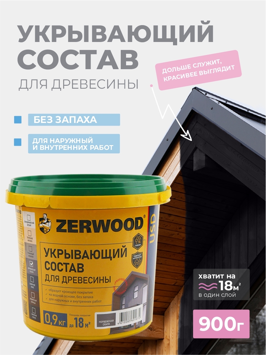Изображение товара Защитно-декоративный антисептик ZERWOOD Норвежская скала 0.9 кг