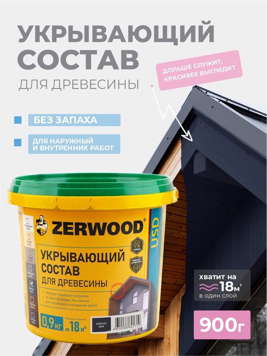 Изображение товара Защитно-декоративный антисептик ZERWOOD Северное Море 0.9 л для внутренней и внешней обработки