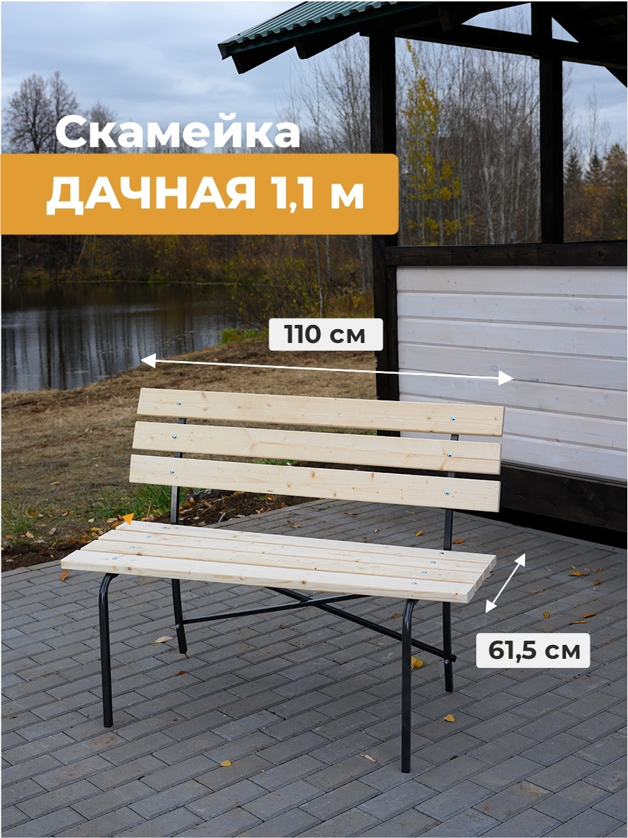 Изображение товара Скамья садовая Laksi 120x89x62 см