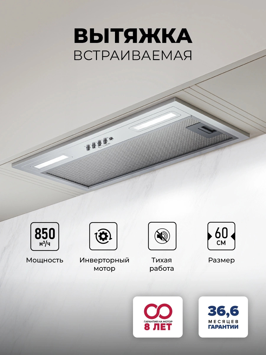 Изображение товара Вытяжка встраиваемая Lex Hyper 600 Inverter IX нержавеющая сталь управление: кнопочное (1 мотор)