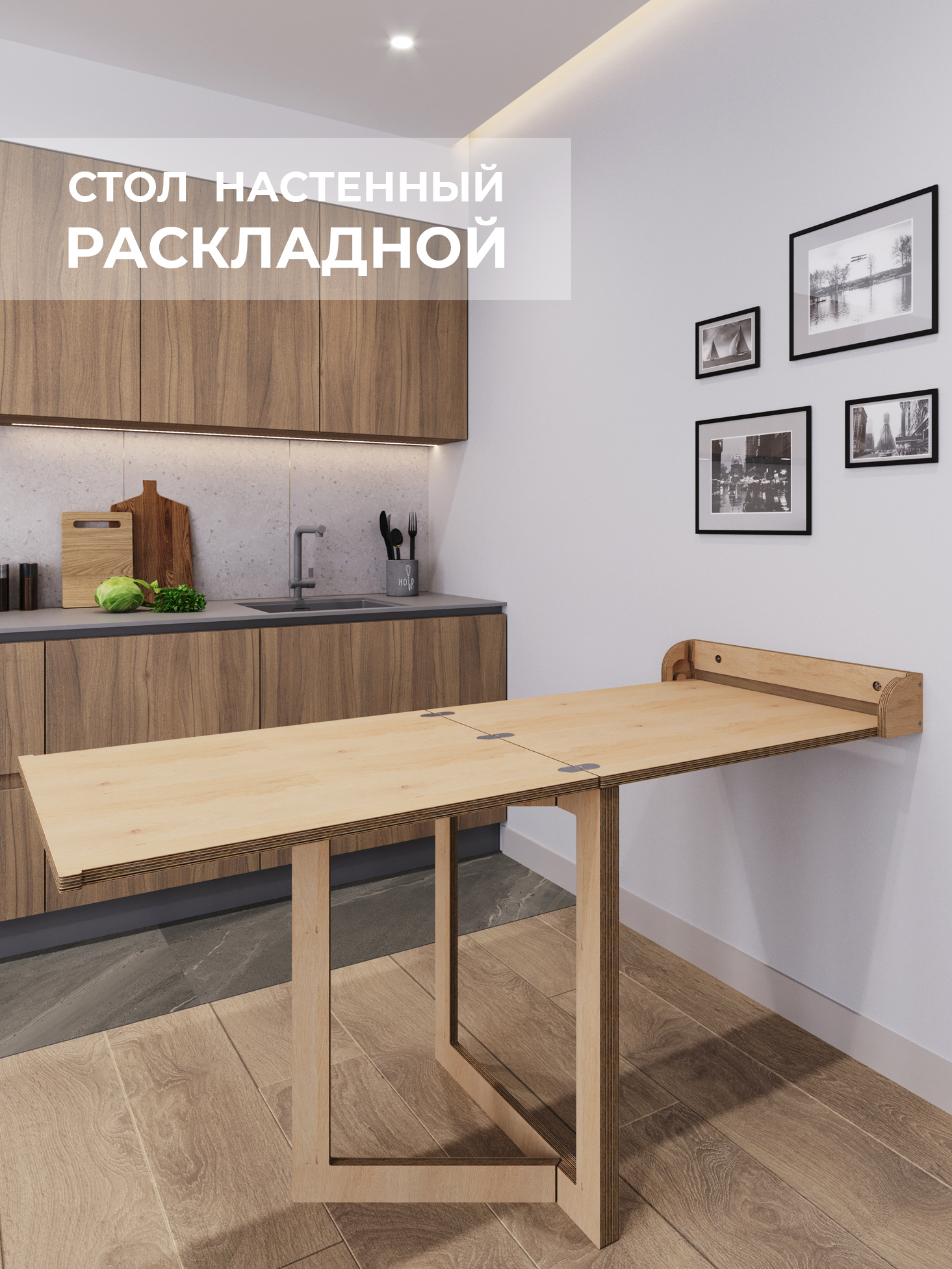 Изображение товара Кухонный раскладной прямоугольный стол Азбукадекор 163х63 см бежевый фанера