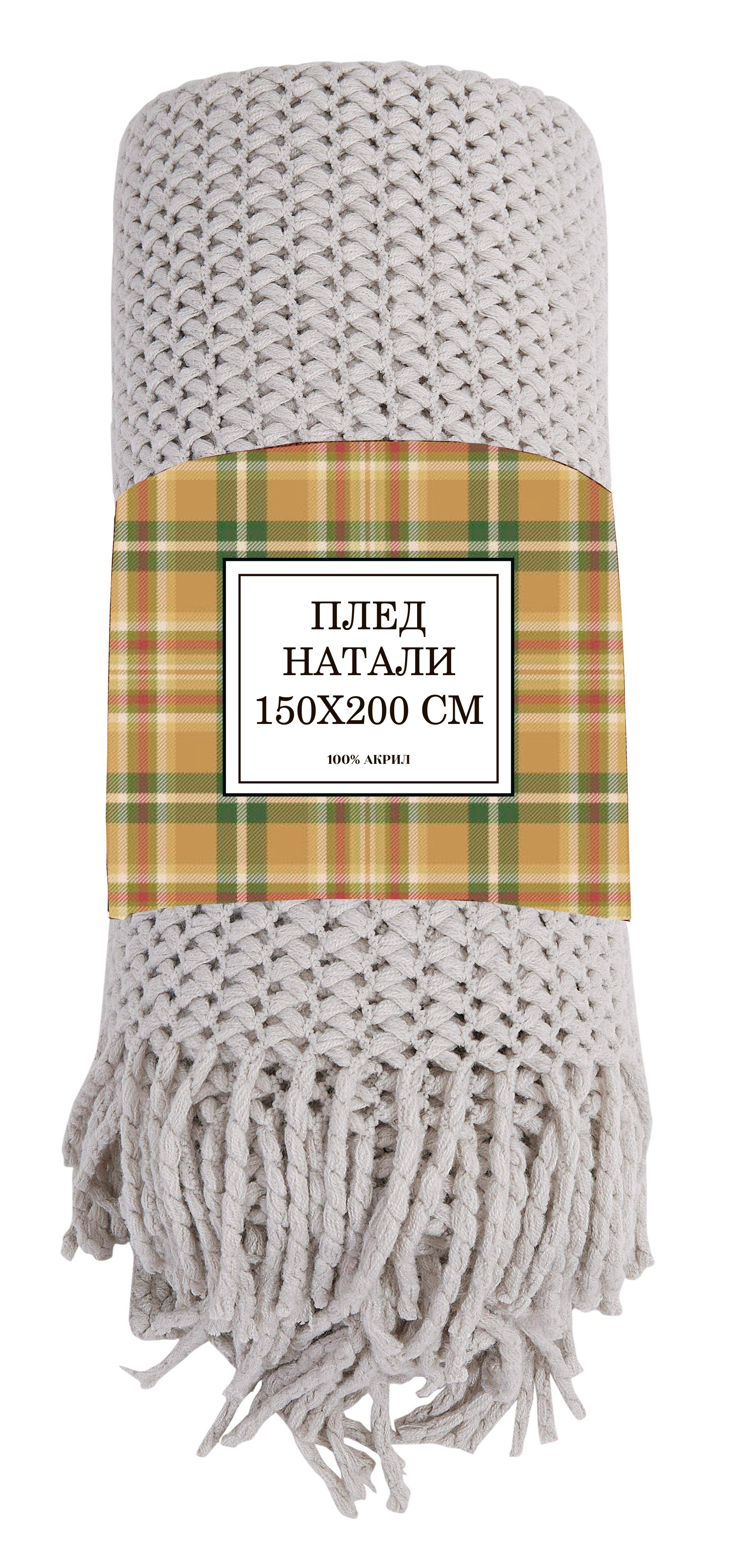 Изображение товара Плед Натали 150x200 см из акрила серого цвета однотонный с бахромой