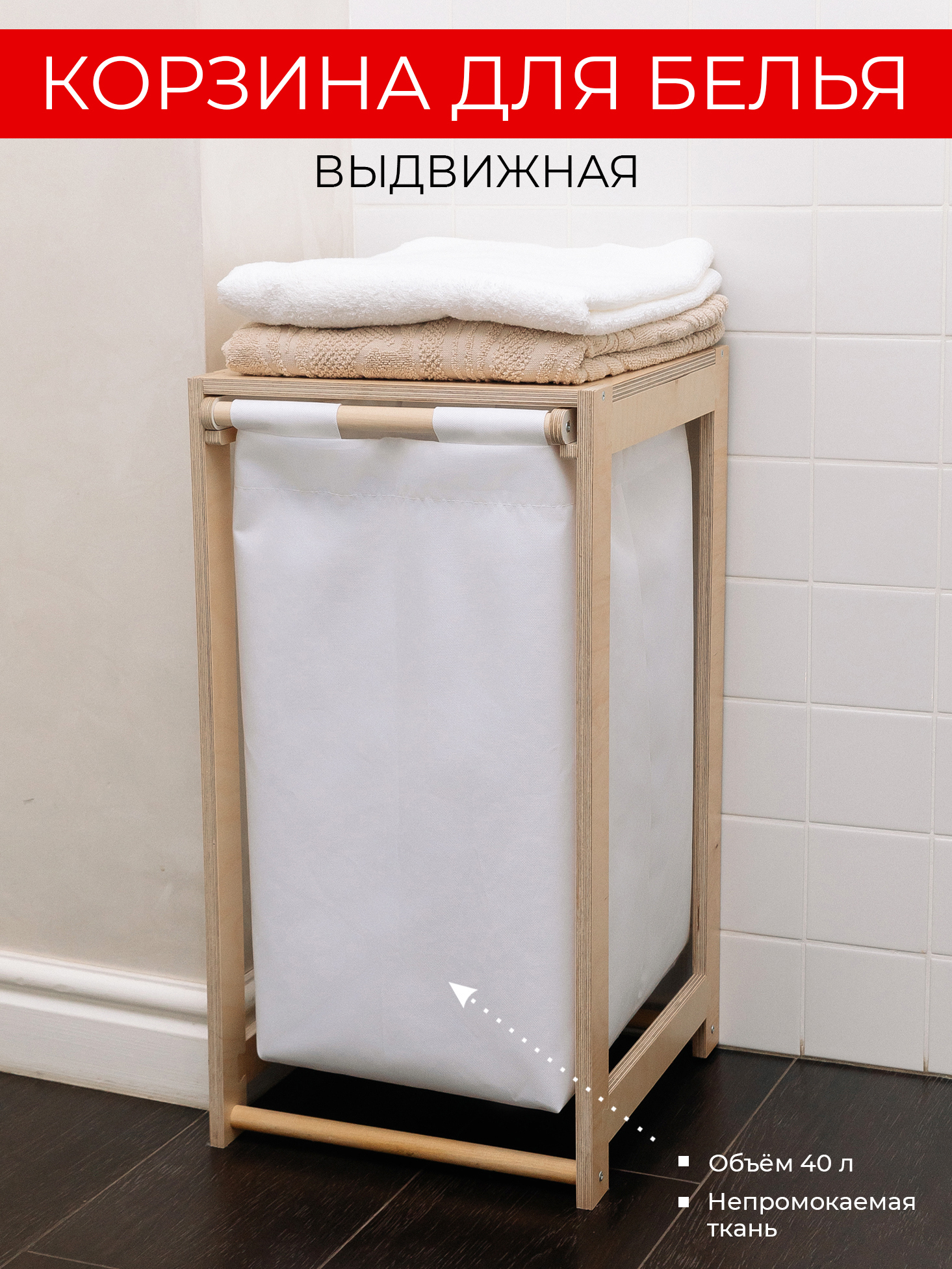 Изображение товара Стеллаж для ванной комнаты Азбукадекор Горизонт 1 эко белый 30x60x35см цвет бежево-белый