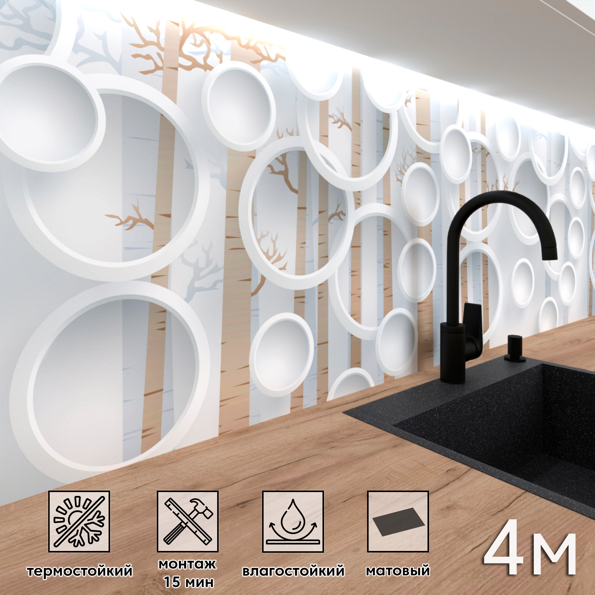 Изображение товара Стеновая панель матовая Фартукофф ФФ 515 400x60x0 1 см разноцветная