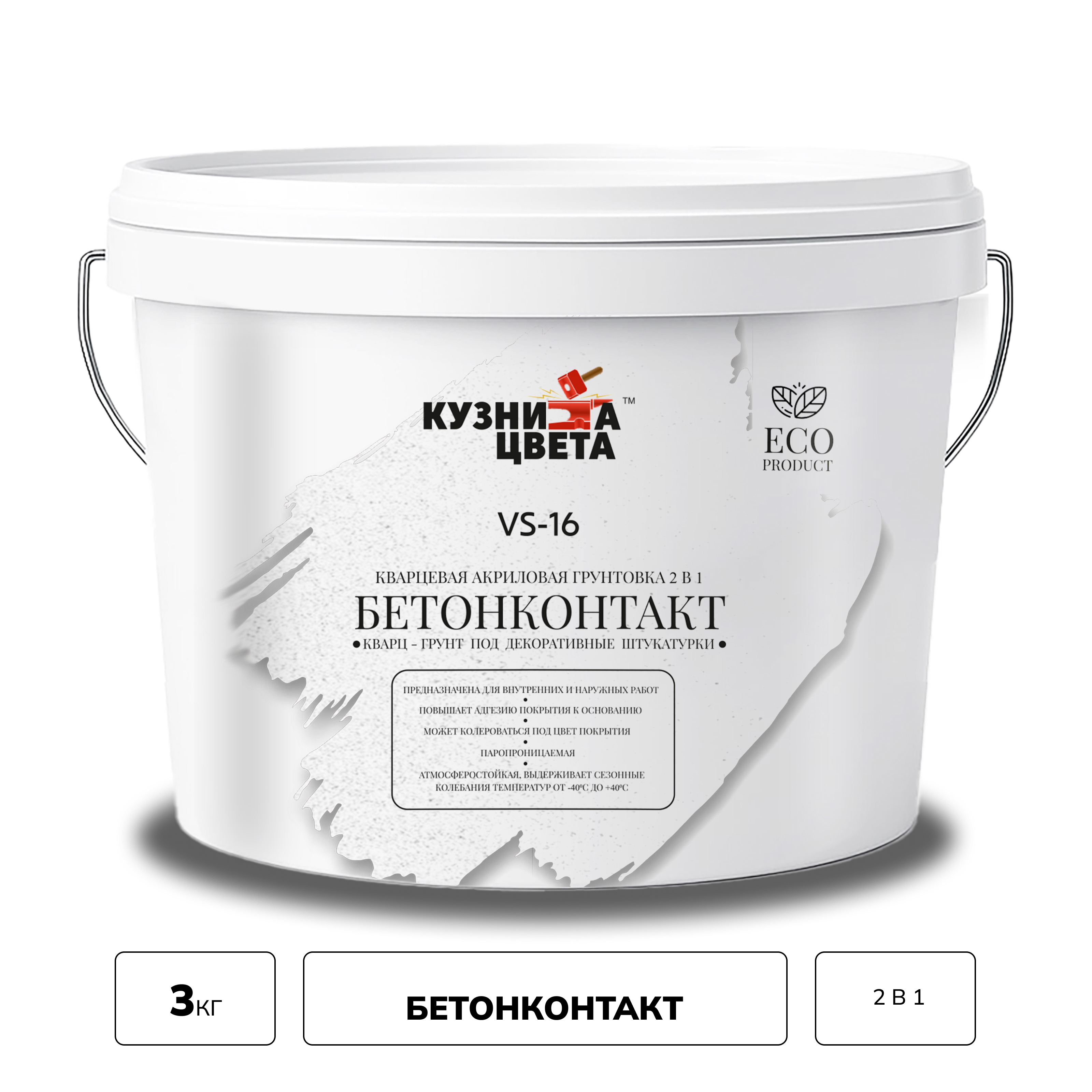 Изображение товара Акриловая грунтовка Бетонконтакт Кузница Цвета белый 3л