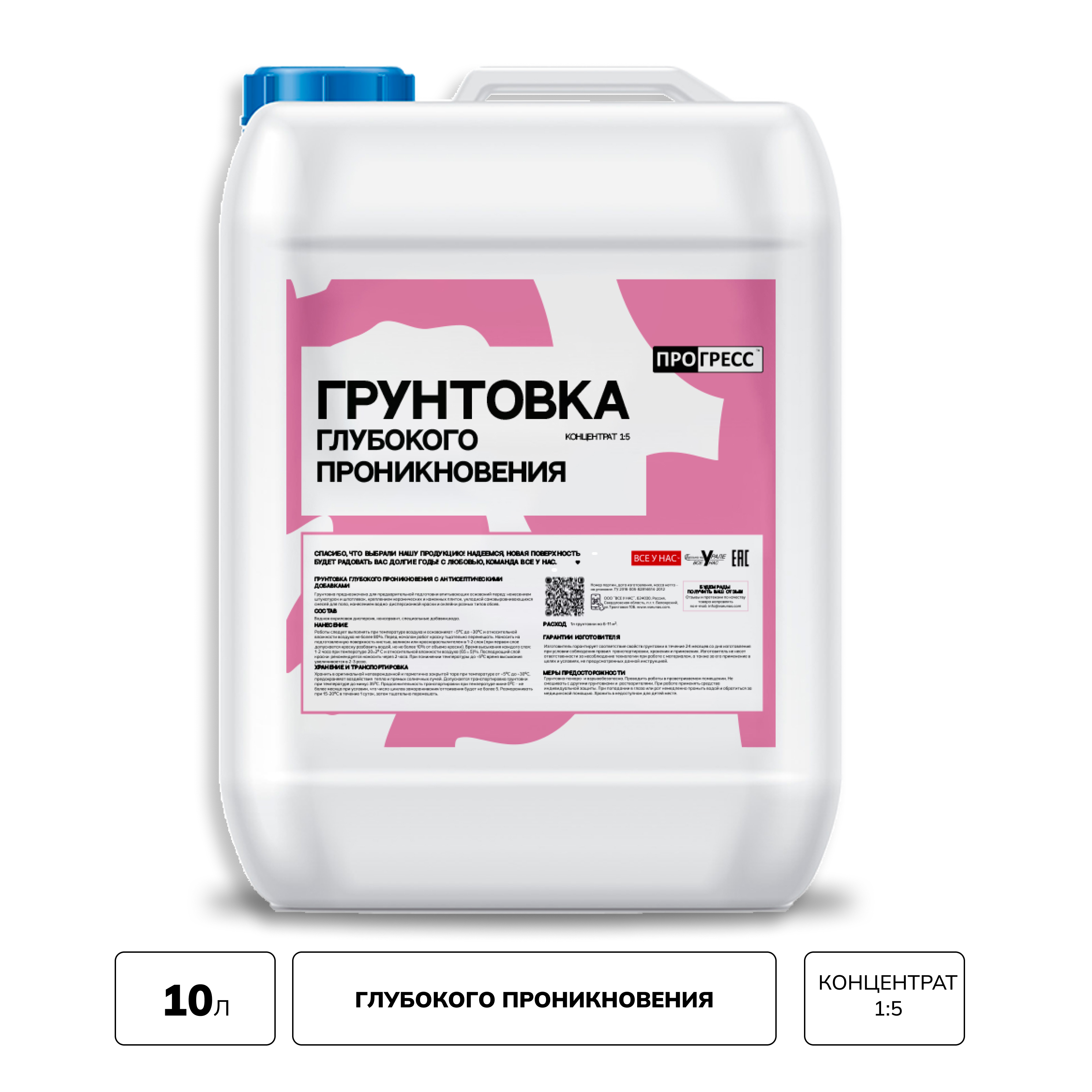 Изображение товара Акриловая грунтовка глубокого проникновения концентрат Прогресс прозрачный 10л Изображение товара Акриловая грунтовка глубокого проникновения концентрат Прогресс прозрачный 10л