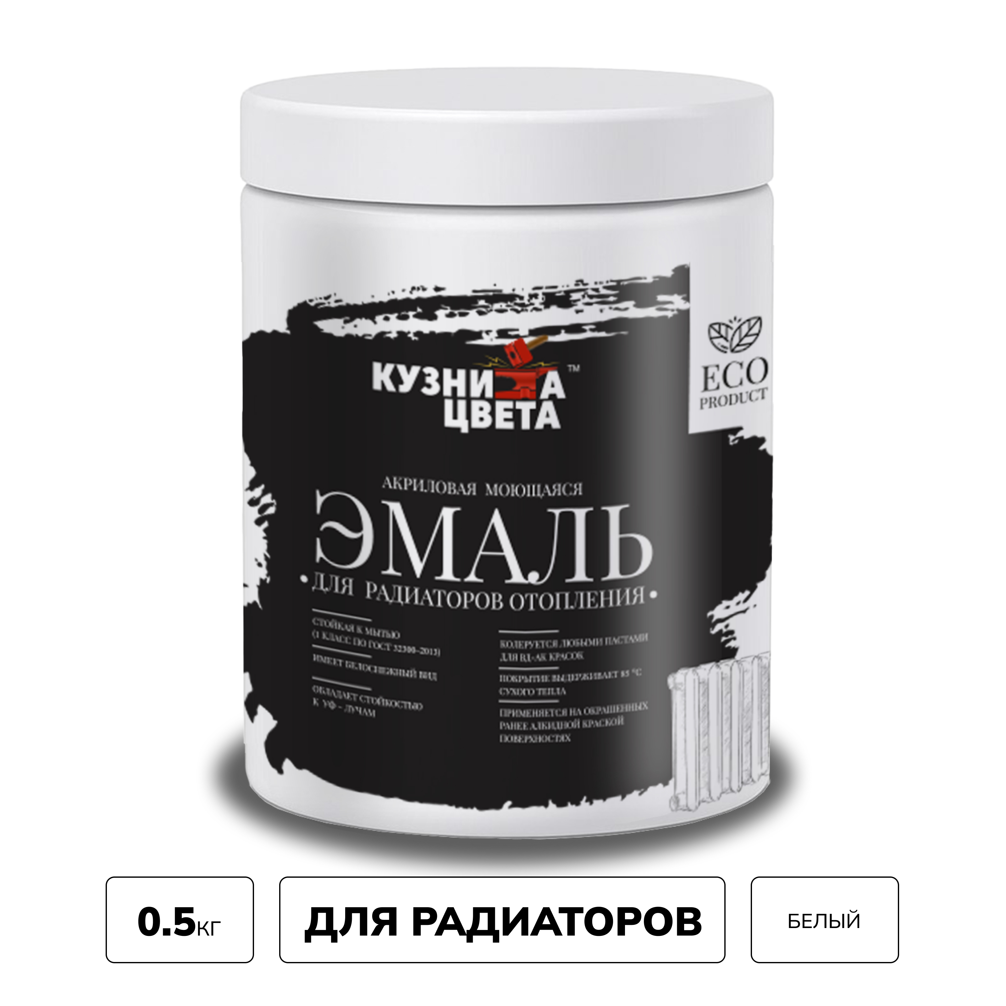 Изображение товара Эмаль Кузница Цвета полуматовая белая для радиаторов 0.9 л устойчивая к мытью