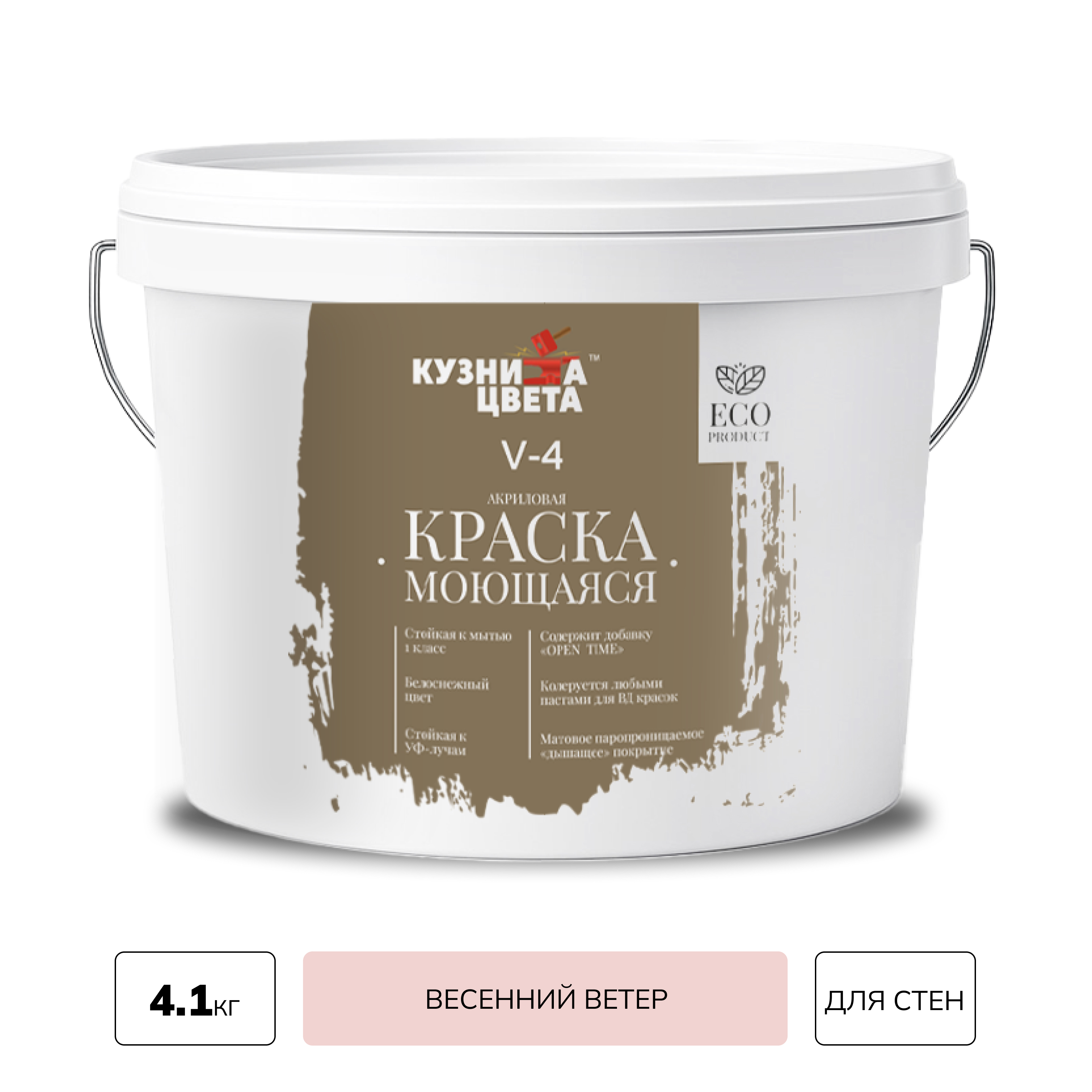 Изображение товара Краска ВД моющаяся Кузница цвета V4 матовая цвет g127 весенний ветер 2.7 л Изображение товара Краска ВД моющаяся Кузница цвета V4 матовая цвет g127 весенний ветер 2.7 л