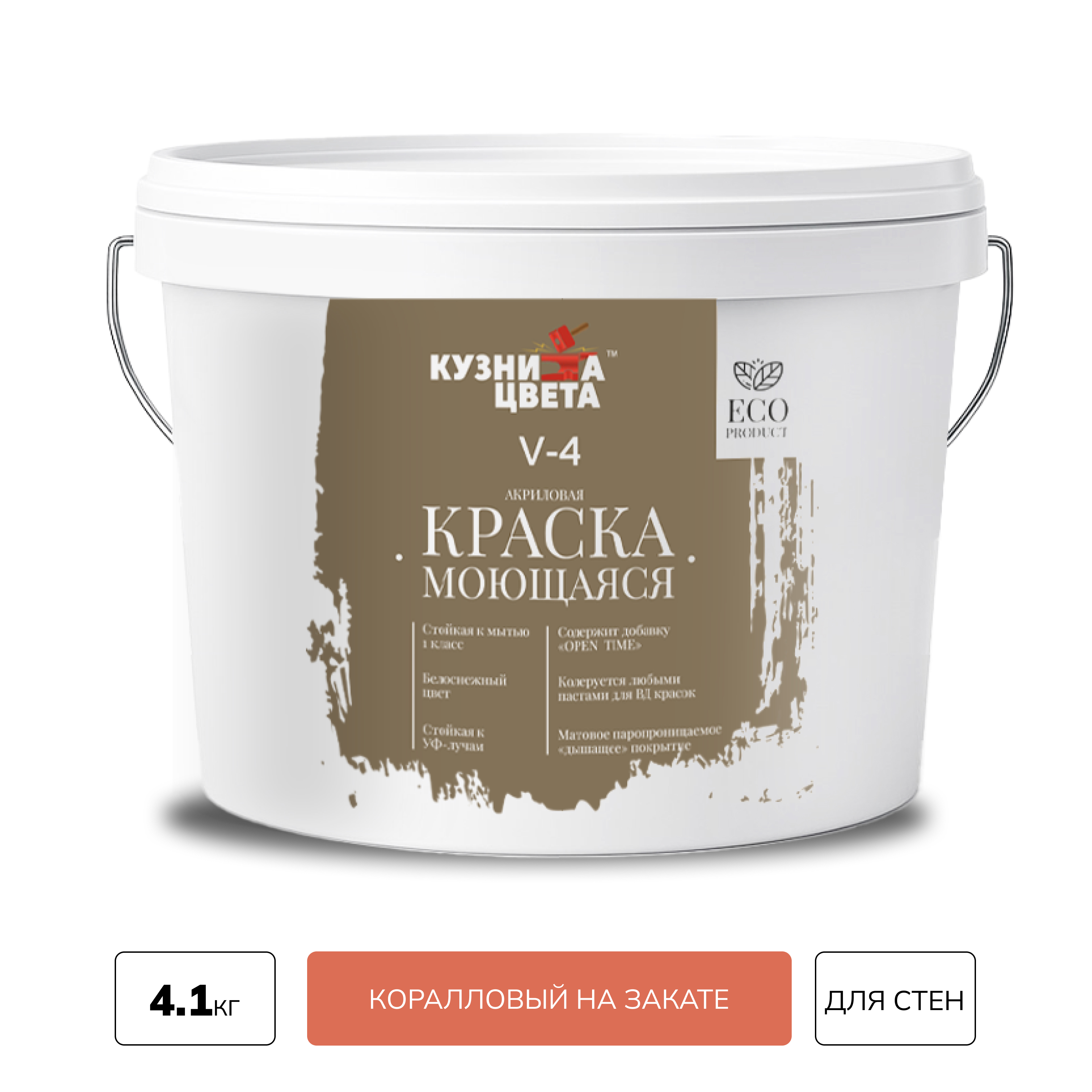 Изображение товара Краска ВД моющаяся Кузница цвета V4 матовая цвет l139 коралловый на закате 2.7 л