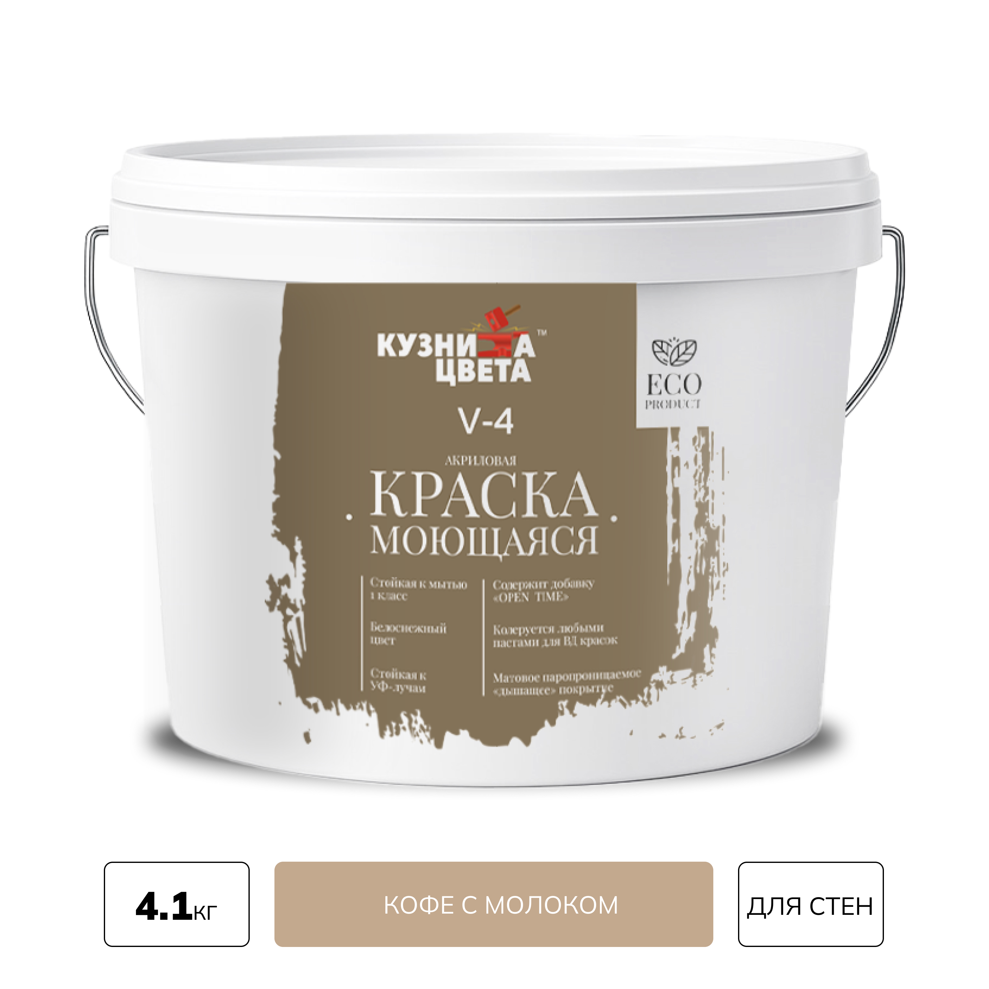 Изображение товара Краска ВД моющаяся Кузница цвета V4 матовая цвет s110 кофе с молоком 2.7 л