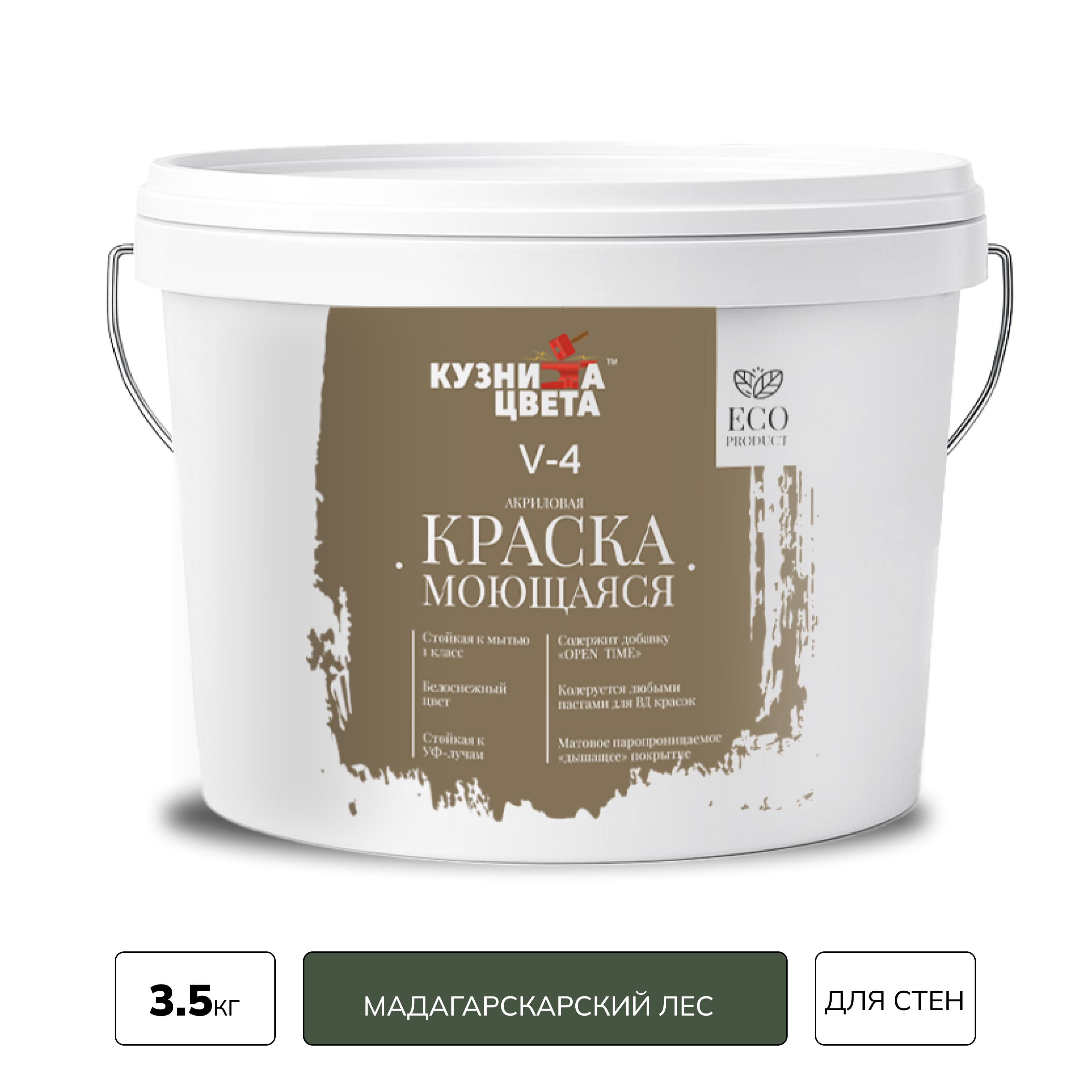 Изображение товара Краска ВД моющаяся Кузница цвета V4 матовая цвет y092 мадагаскарский лес 2.7 л Изображение товара Краска ВД моющаяся Кузница цвета V4 матовая цвет y092 мадагаскарский лес 2.7 л