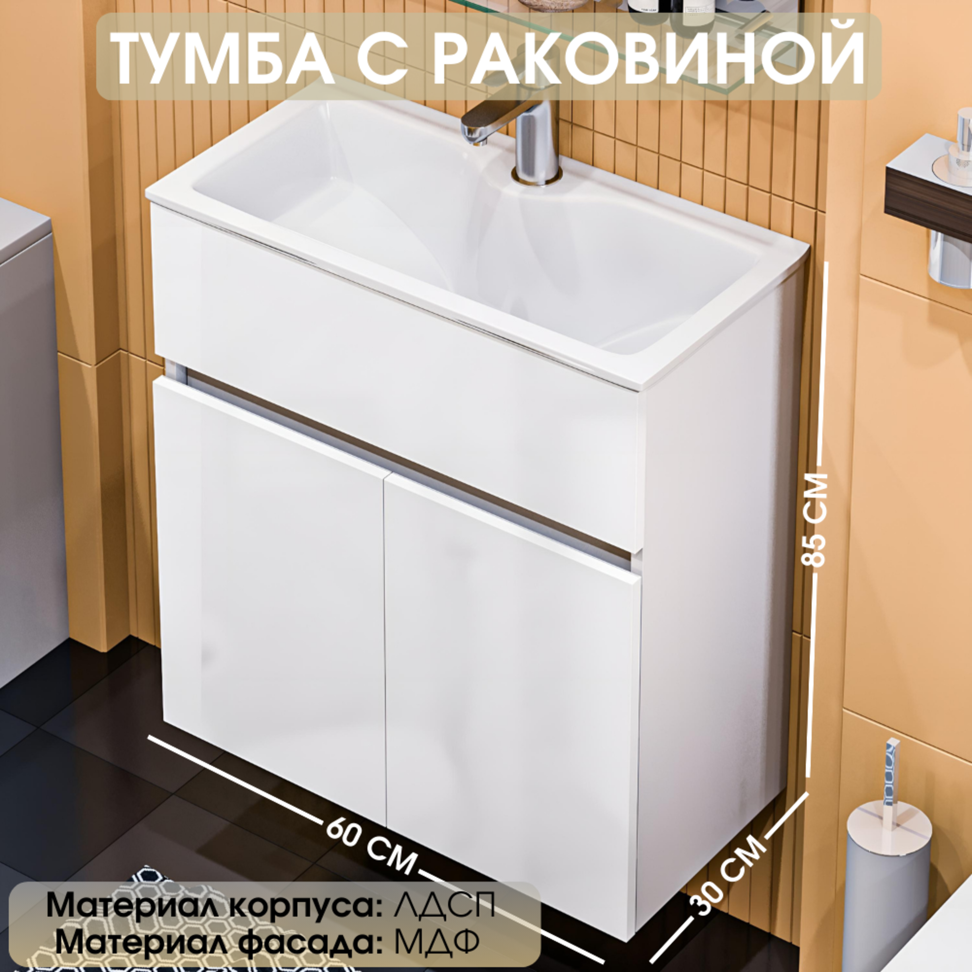 Изображение товара Подвесная тумба под раковину 1Marka Mira 60 см с раковиной белая глянец