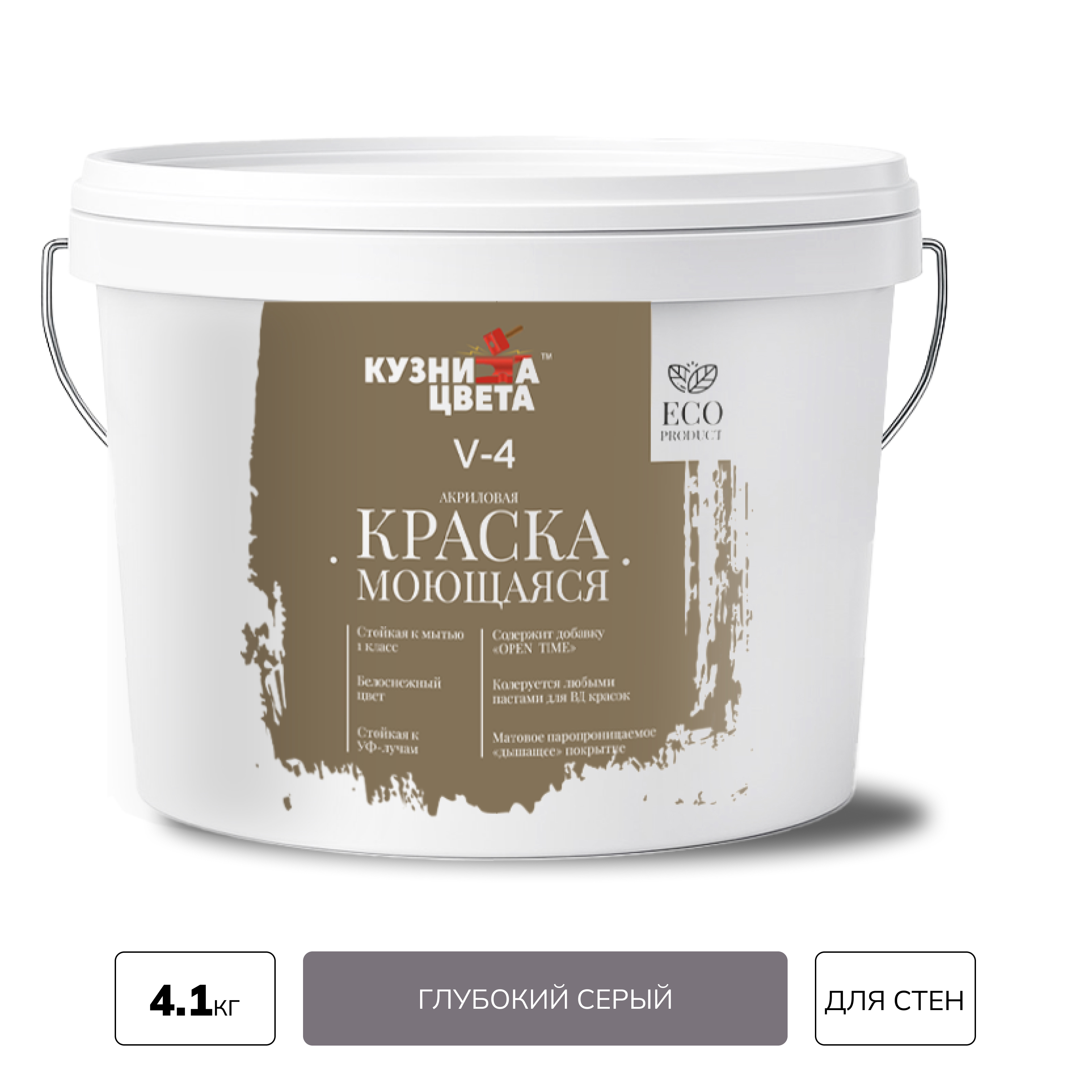 Изображение товара Краска ВД моющаяся Кузница цвета V4 матовая цвет к167 глубокий серый 2.7 л